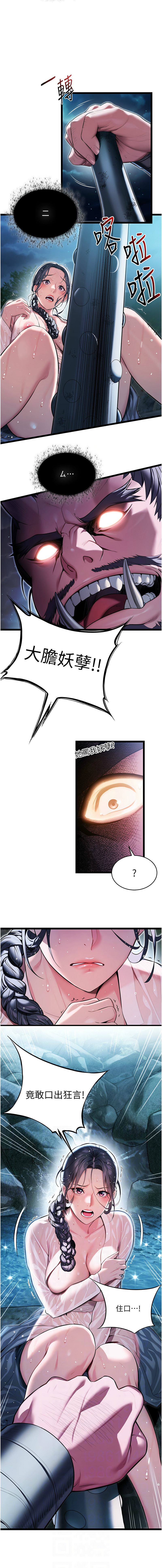 命运:贞洁欲女 |  命運:貞潔慾女 1-16 page 88 - big breasts webtoon hentai manga - read online free