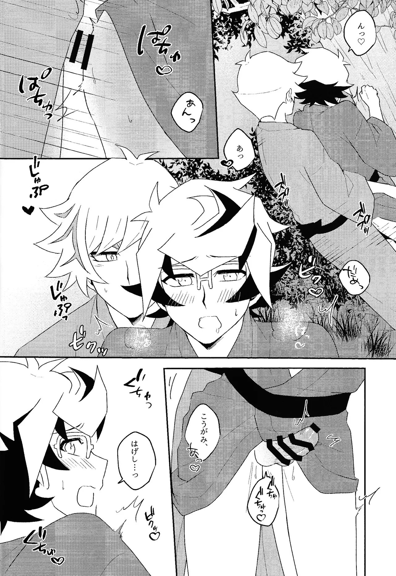 Netsujo sutamain - Page 11