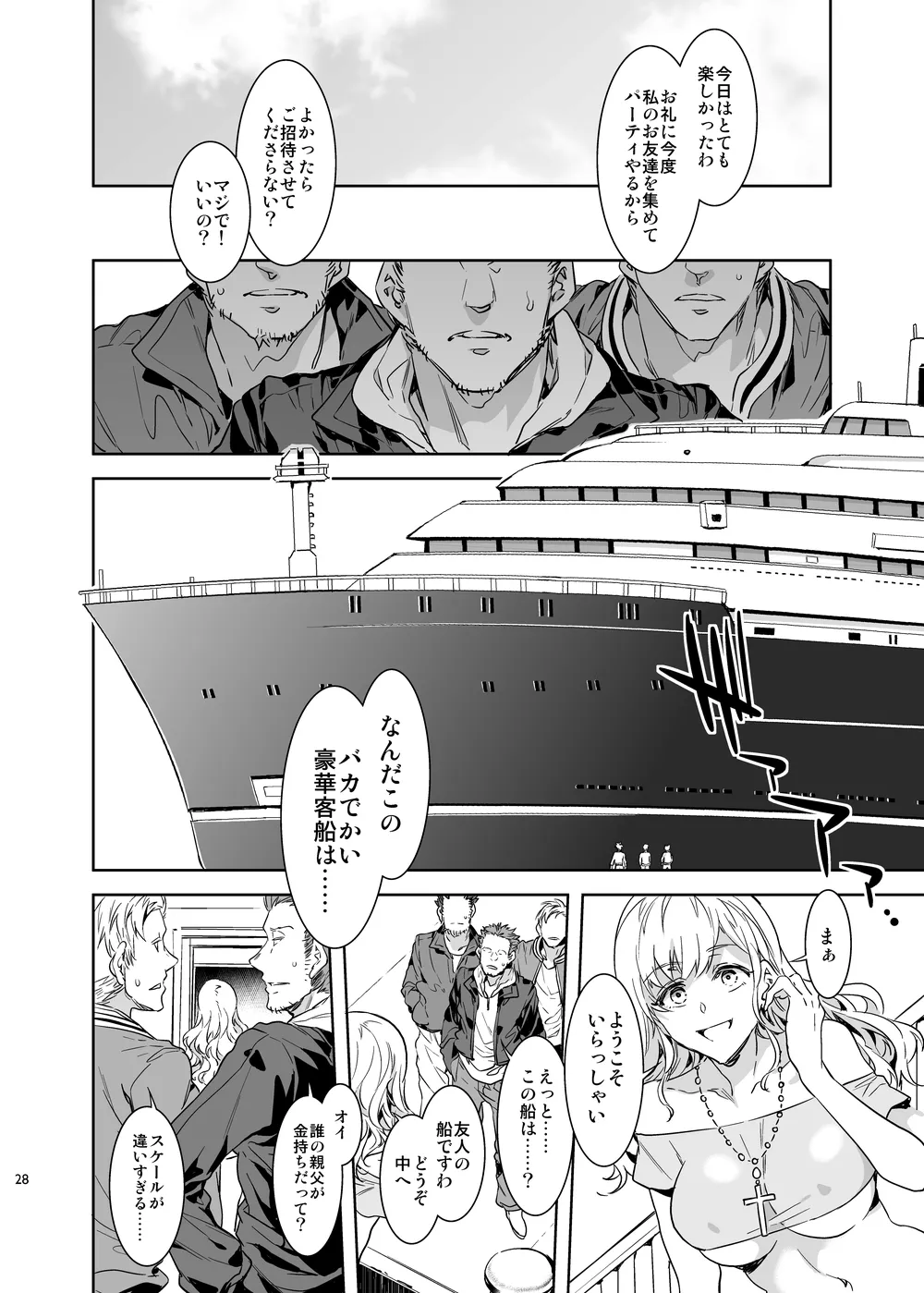 Maria-sama ga Miteru Baishun X - Page 27
