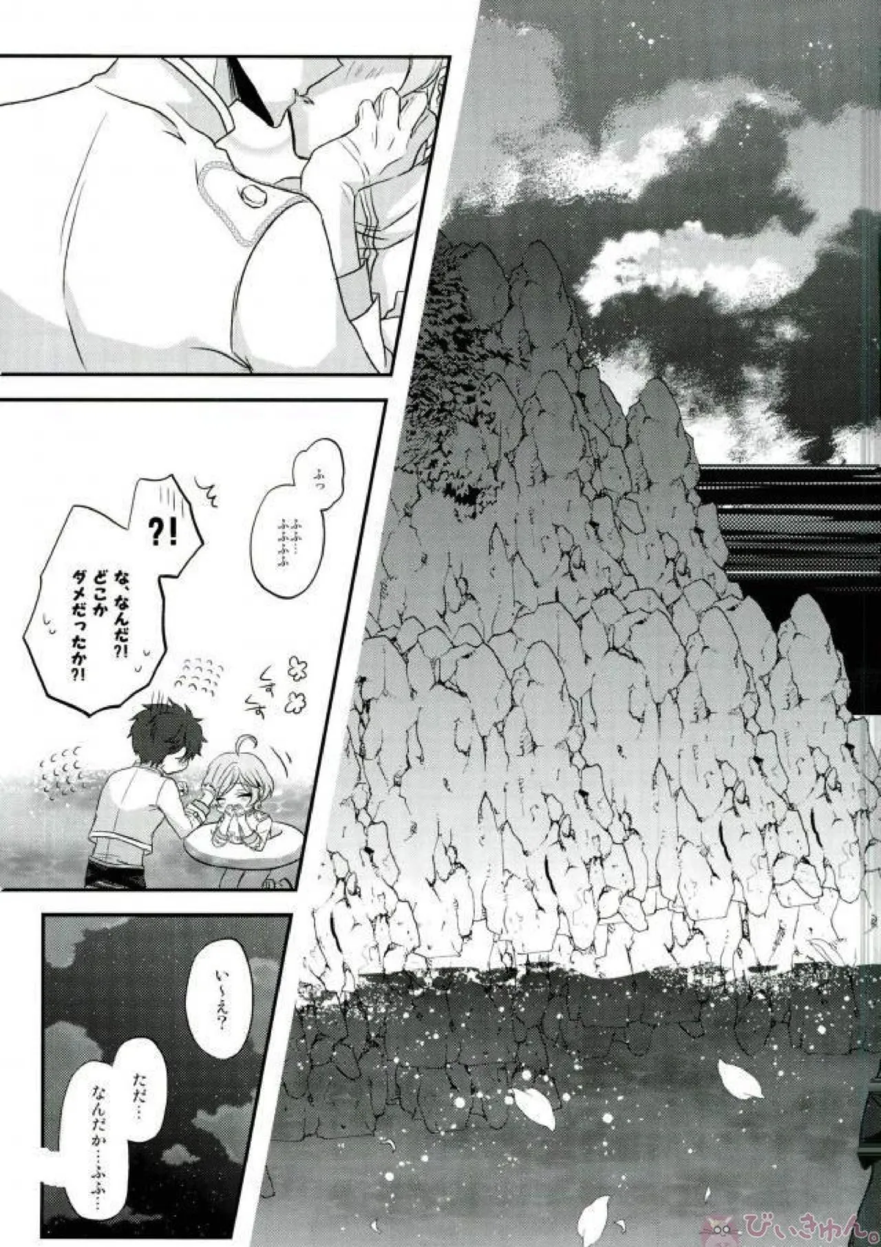 Sono Short Take Jacket Koshi Mawari ga Kyoucho sarete Ecchi desu ne Kanata-kun page 15 featuring chiaki morisawa ensemble stars parody - scanmark males only hentai manga - read online free