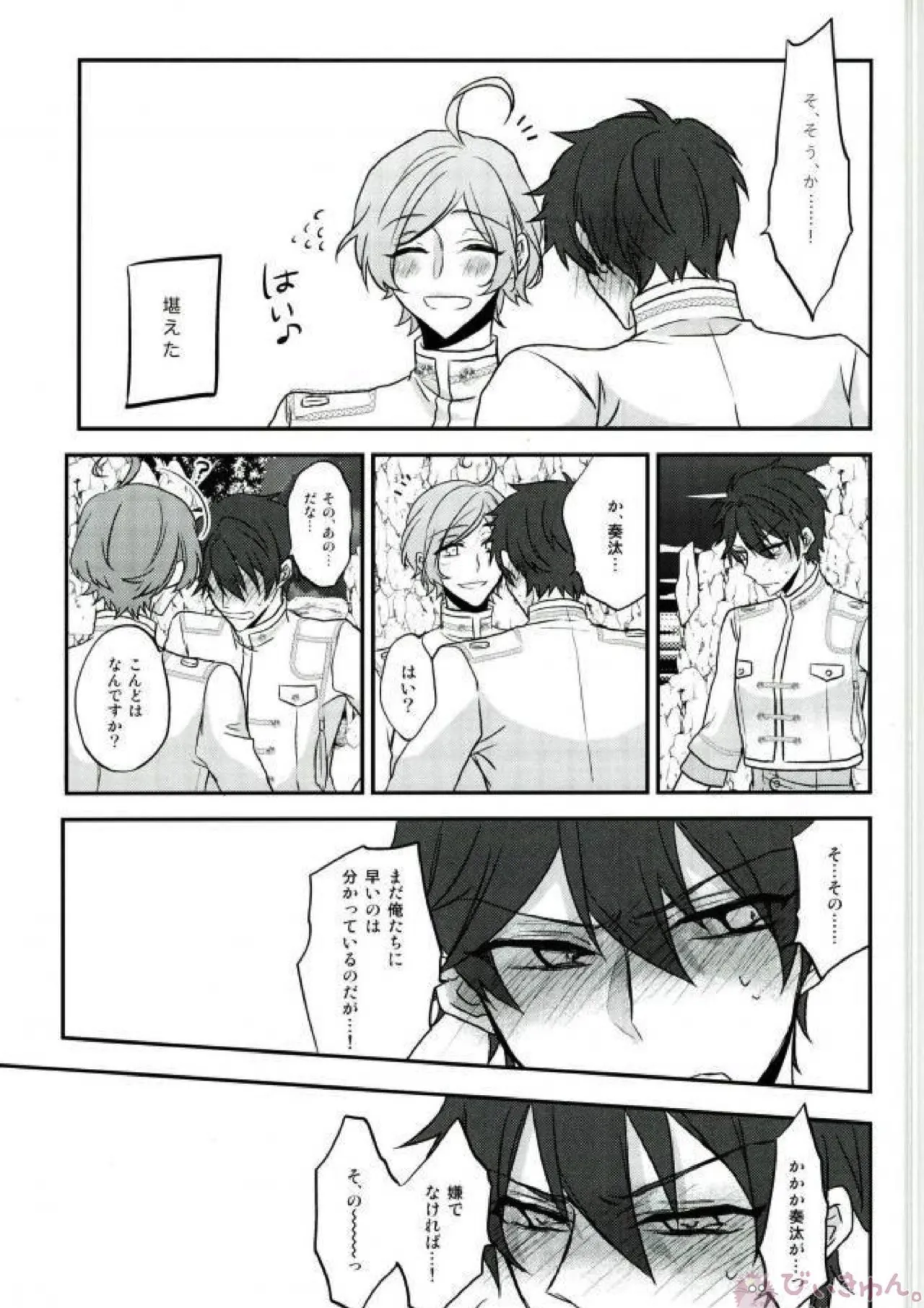Sono Short Take Jacket Koshi Mawari ga Kyoucho sarete Ecchi desu ne Kanata-kun page 19 featuring chiaki morisawa ensemble stars parody - scanmark males only hentai manga - read online free