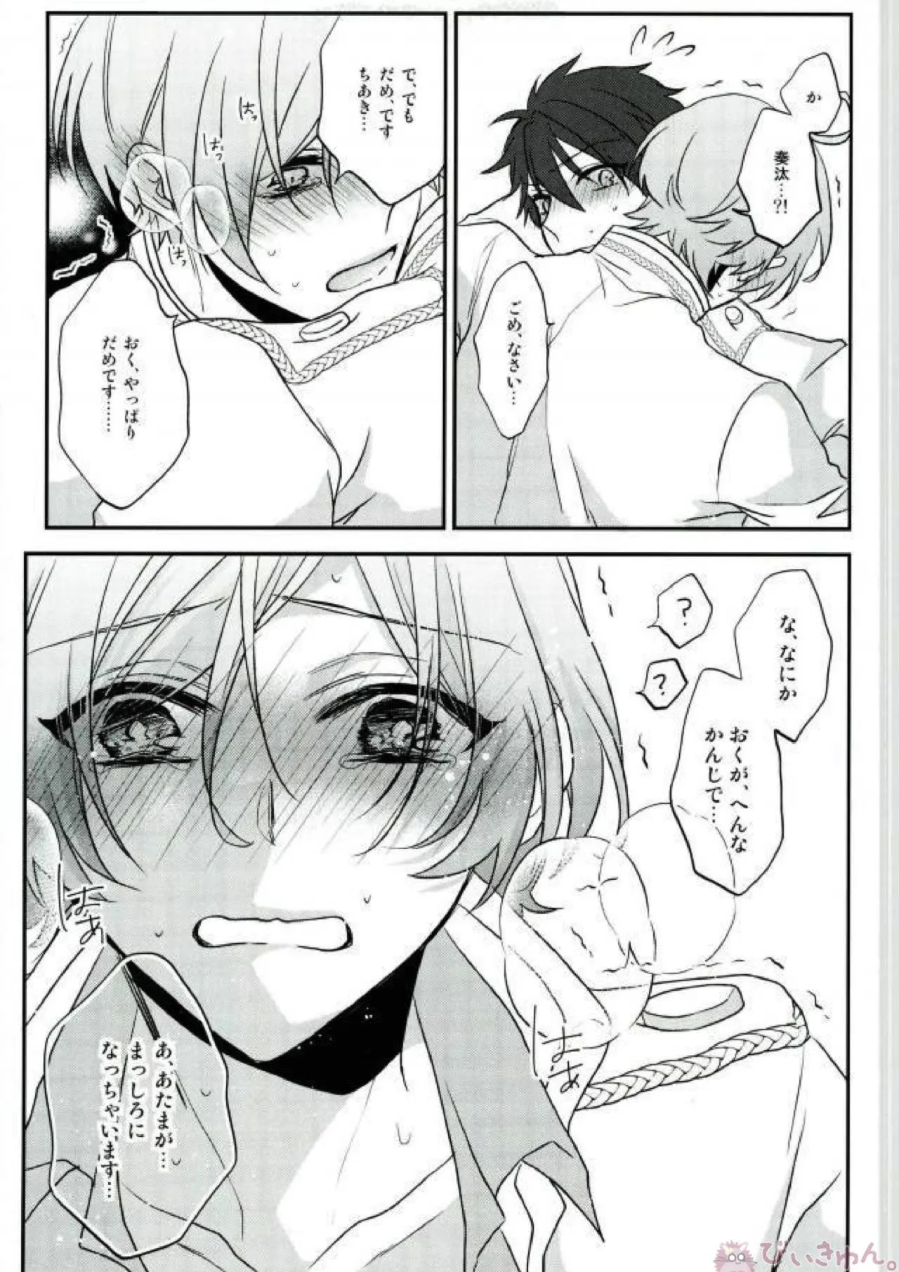 Sono Short Take Jacket Koshi Mawari ga Kyoucho sarete Ecchi desu ne Kanata-kun page 49 featuring chiaki morisawa ensemble stars parody - scanmark males only hentai manga - read online free