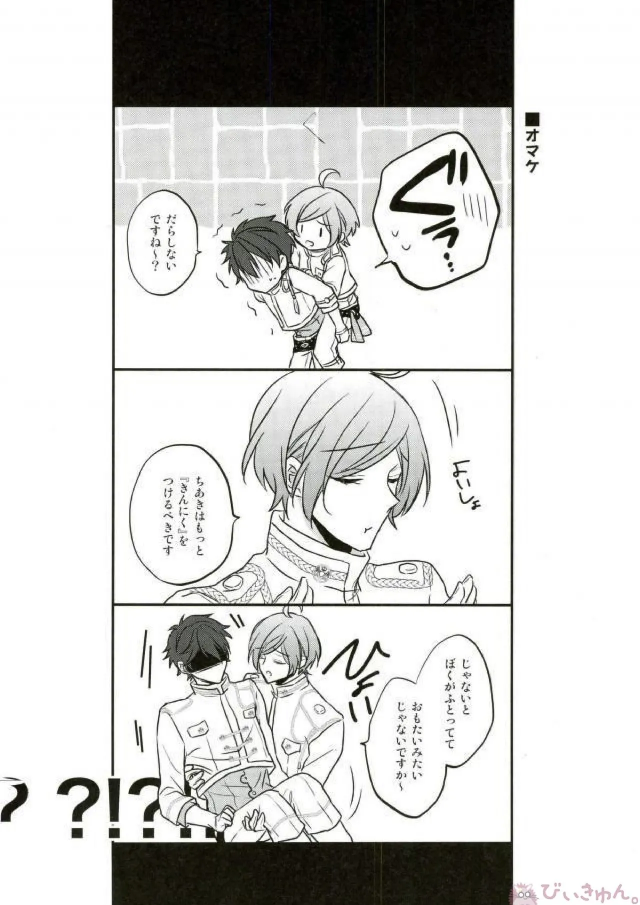 Sono Short Take Jacket Koshi Mawari ga Kyoucho sarete Ecchi desu ne Kanata-kun page 67 featuring chiaki morisawa ensemble stars parody - scanmark males only hentai manga - read online free