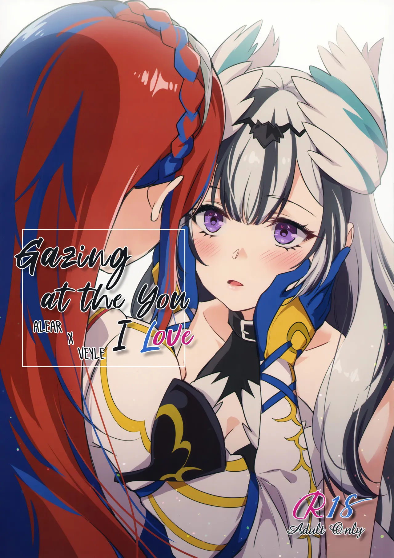 Aisuru, Manazashi | Gazing at the You I Love - Page 1