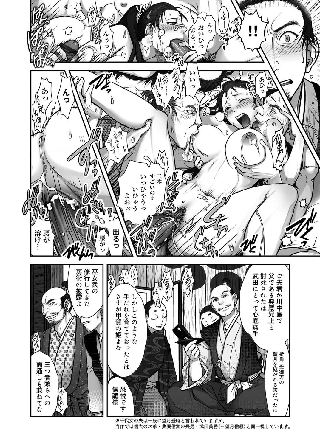 Shinoburedo Iro wa  |  Though I try to keep it secret, it shows in the blush page 26 - big breasts miko hentai manga - read online free