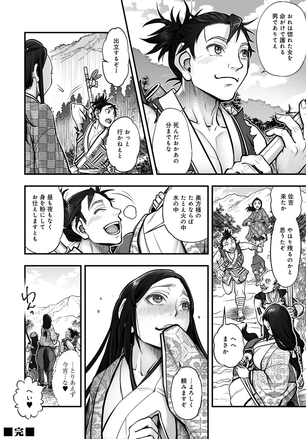 Taburakashi Konjaku Banashi - Page 24