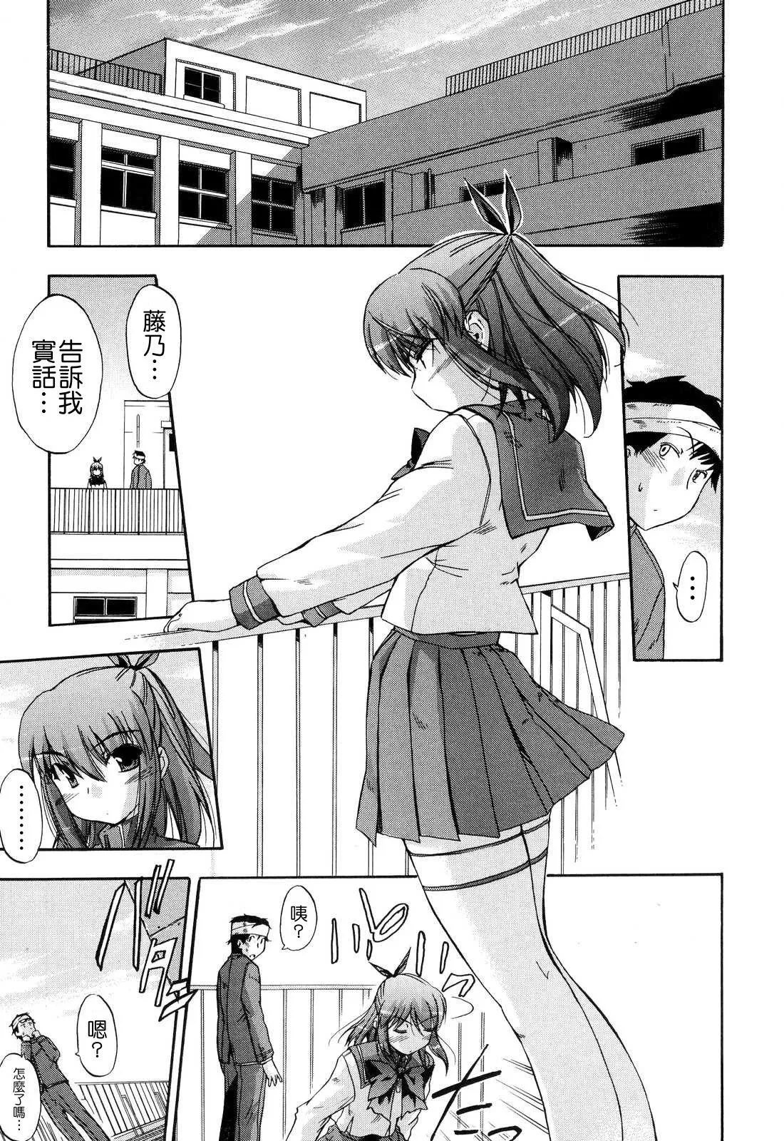 Hatsu Inu 2 - Anfang Hund Zwei page 113 - glasses uncensored hentai manga - read online free