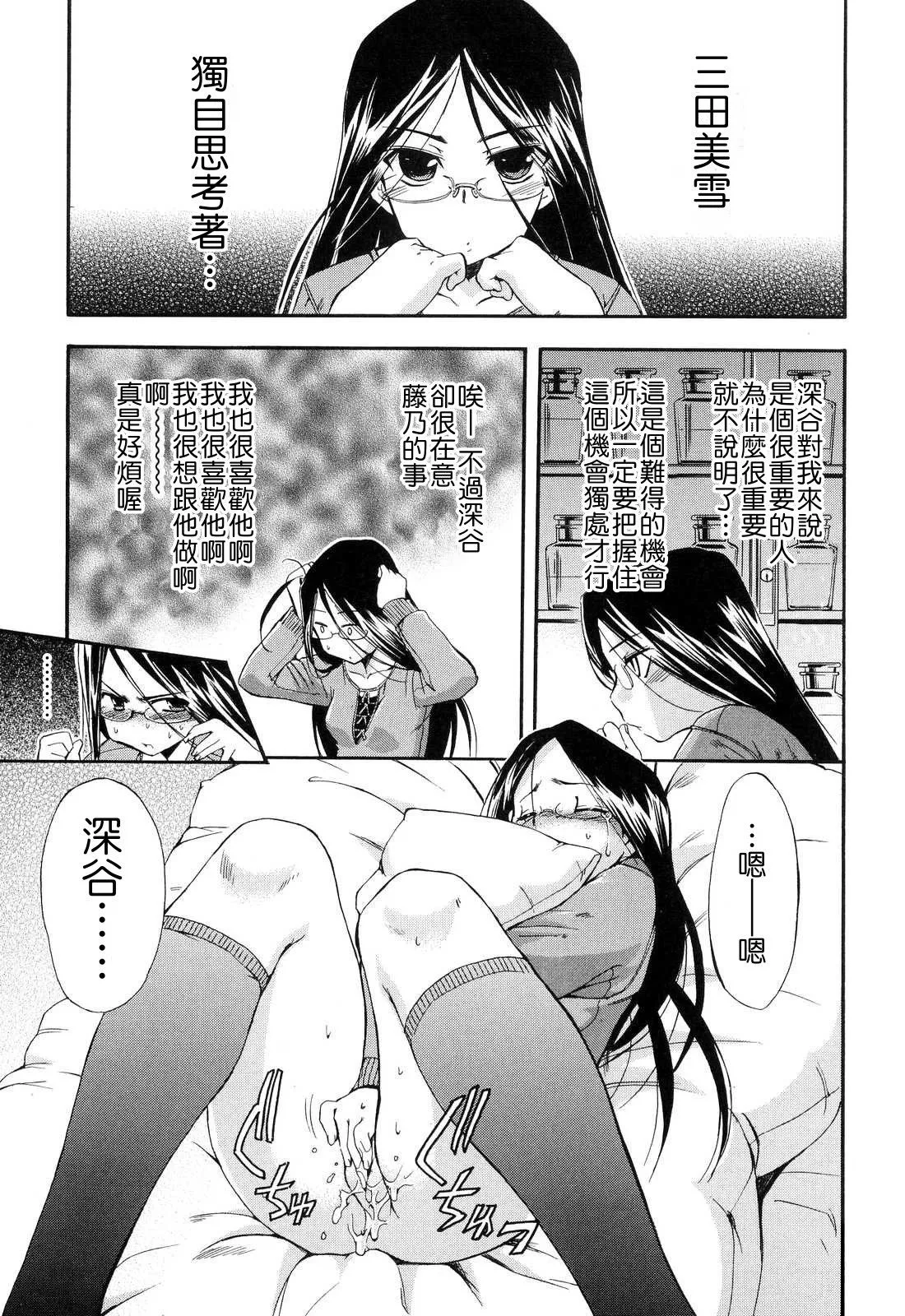 Hatsu Inu 2 - Anfang Hund Zwei page 115 - glasses uncensored hentai manga - read online free