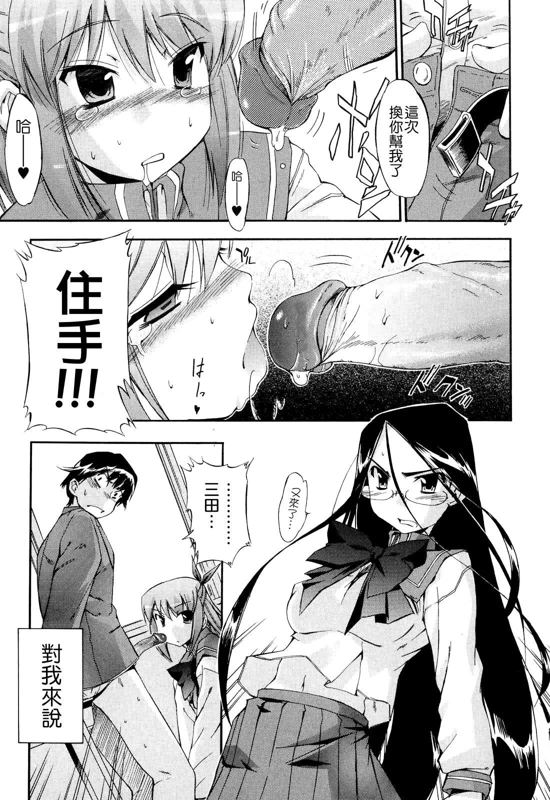 Hatsu Inu 2 - Anfang Hund Zwei page 127 - glasses uncensored hentai manga - read online free