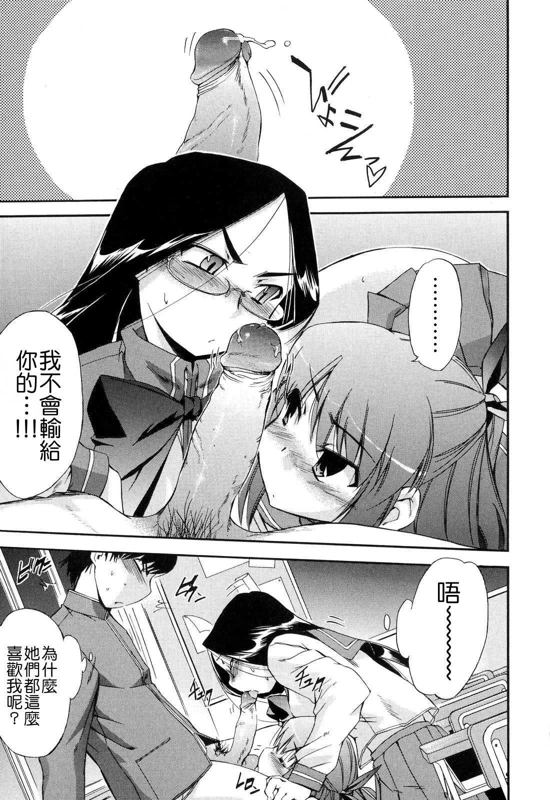 Hatsu Inu 2 - Anfang Hund Zwei page 129 - glasses uncensored hentai manga - read online free