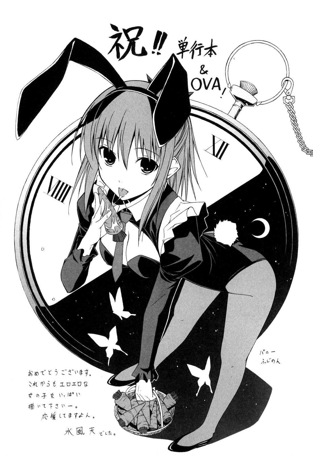 Hatsu Inu 2 - Anfang Hund Zwei page 149 - glasses uncensored hentai manga - read online free