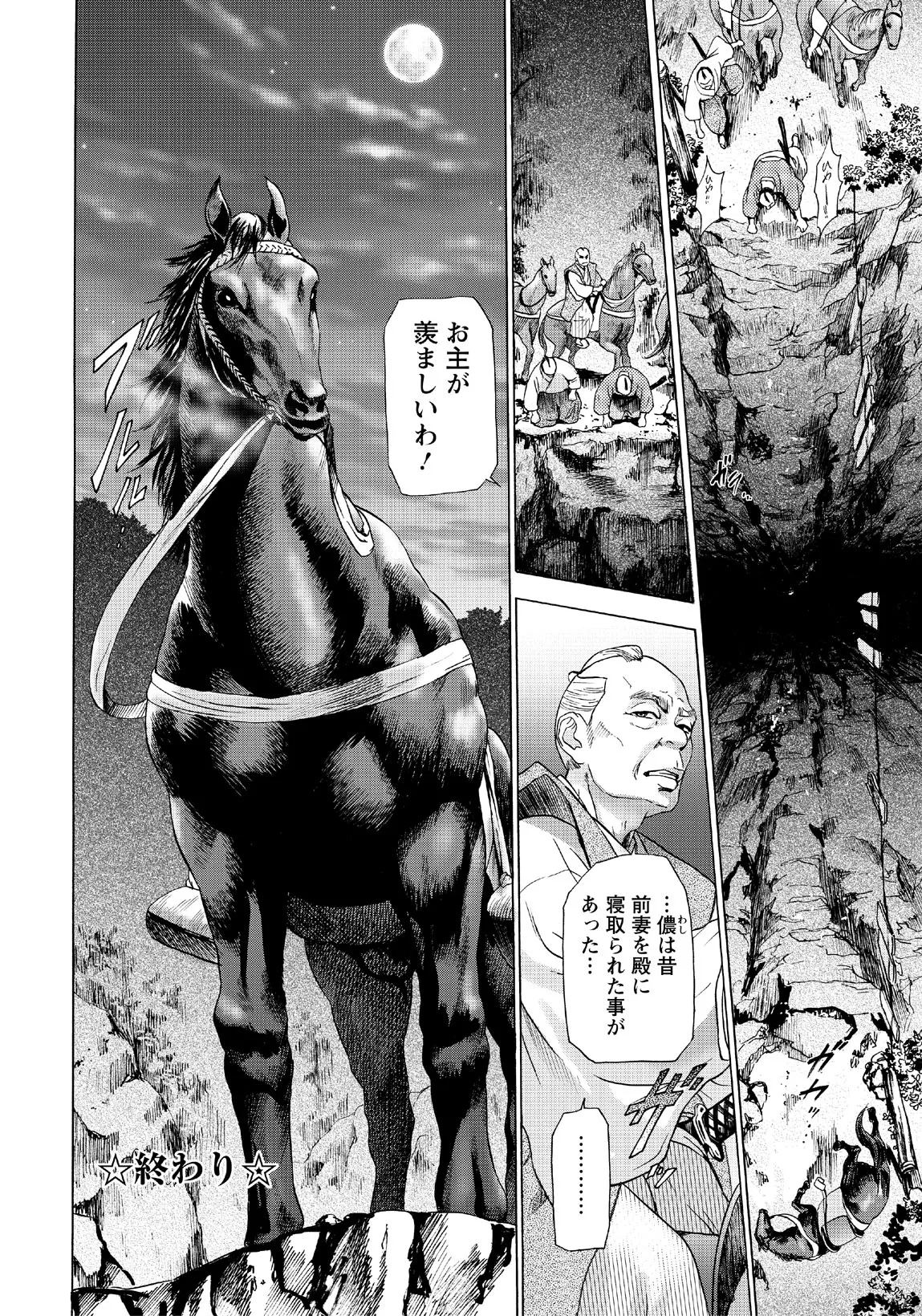 Koma ga Isameba page 20 - bestiality nakadashi hentai manga - read online free