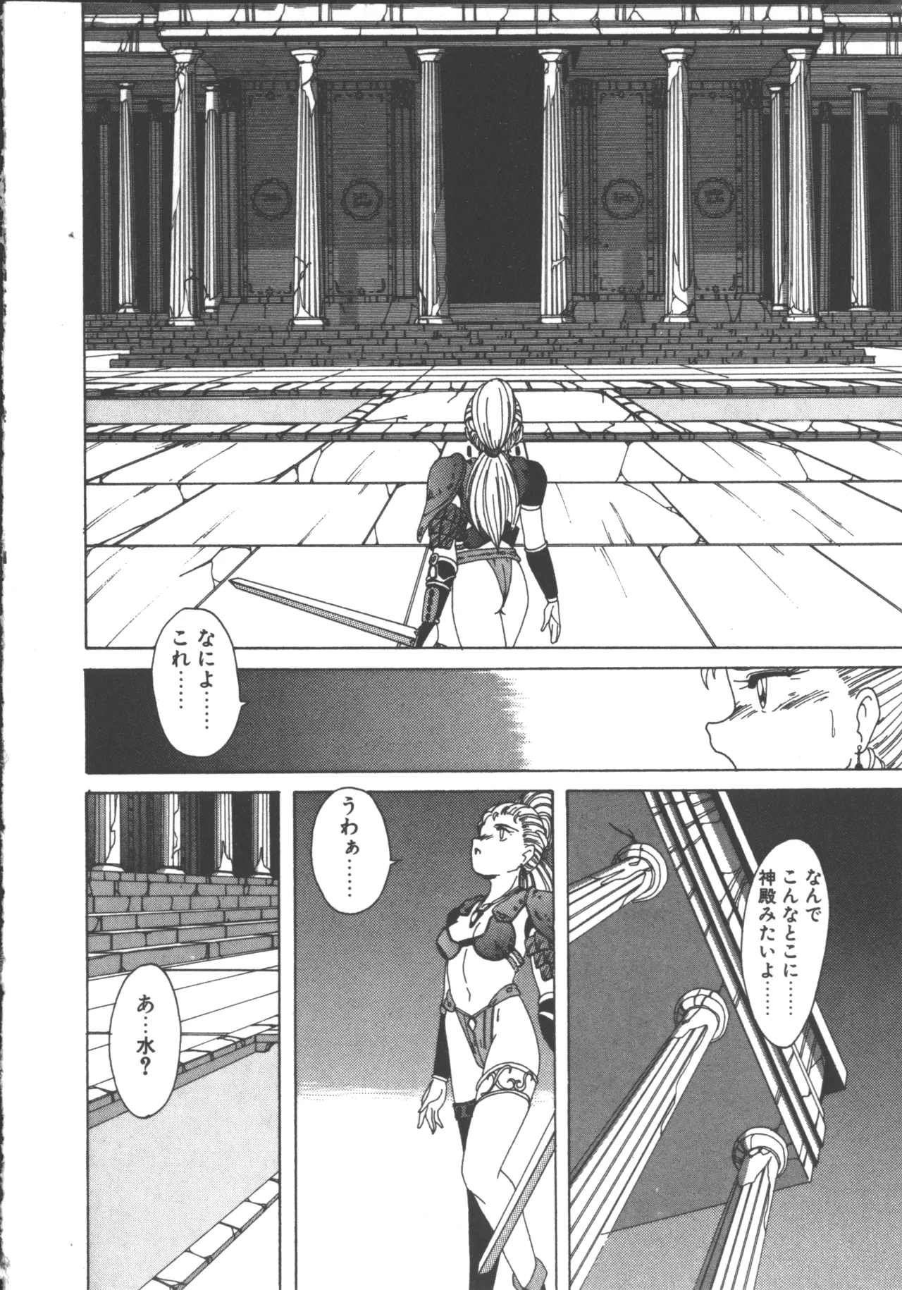 Nageki no Kenkou Yuuryouji 1 page 131 - underwater strap-on hentai manga - read online free