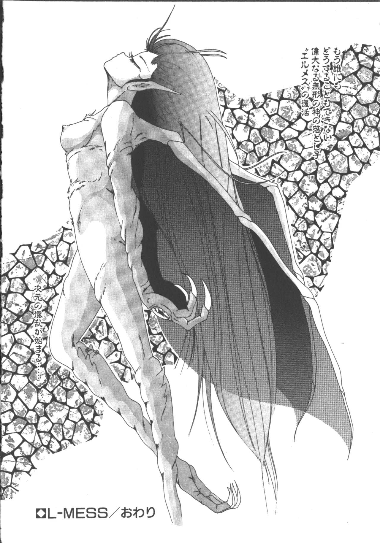 Nageki no Kenkou Yuuryouji 1 - Page 173