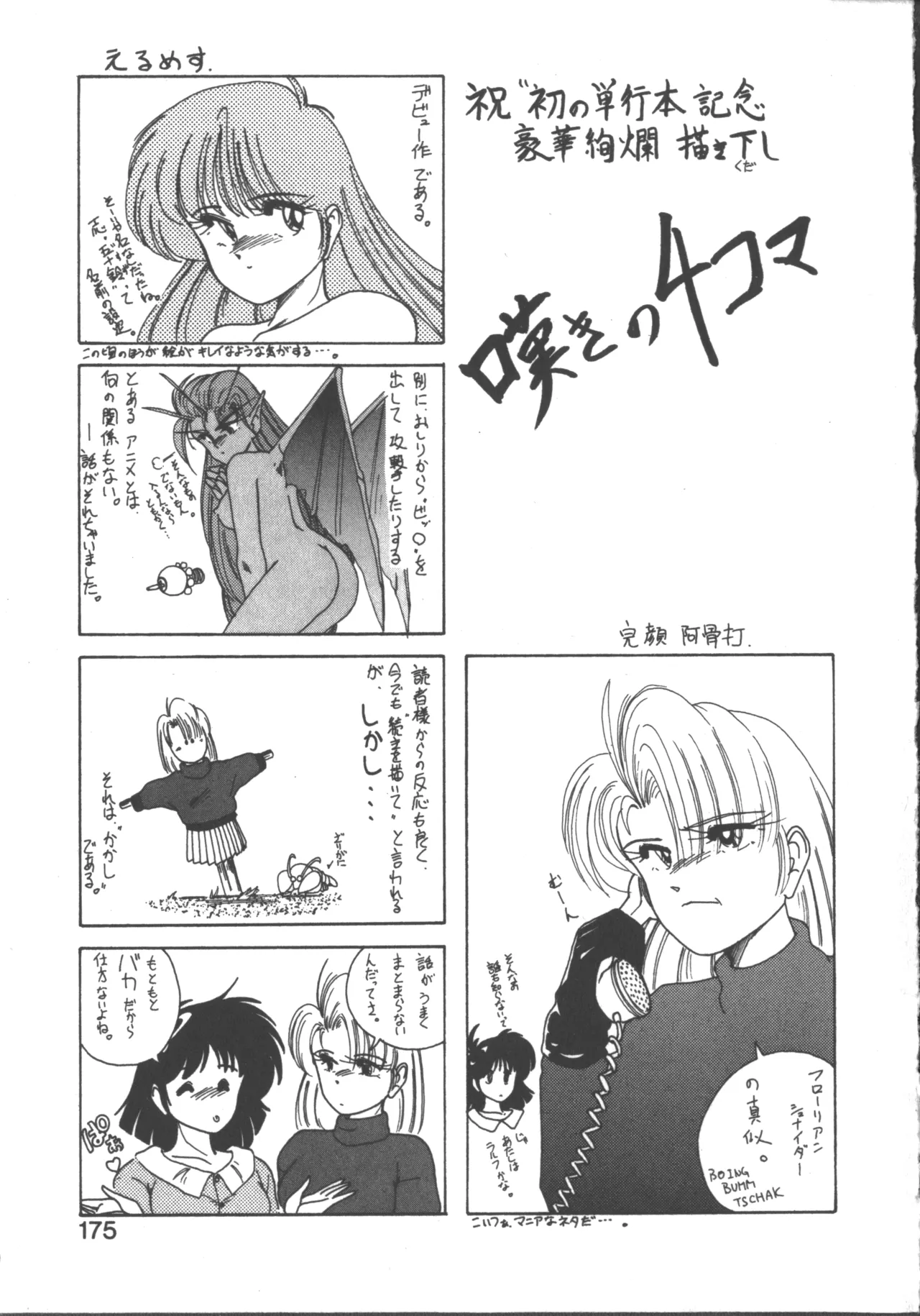 Nageki no Kenkou Yuuryouji 1 - Page 174