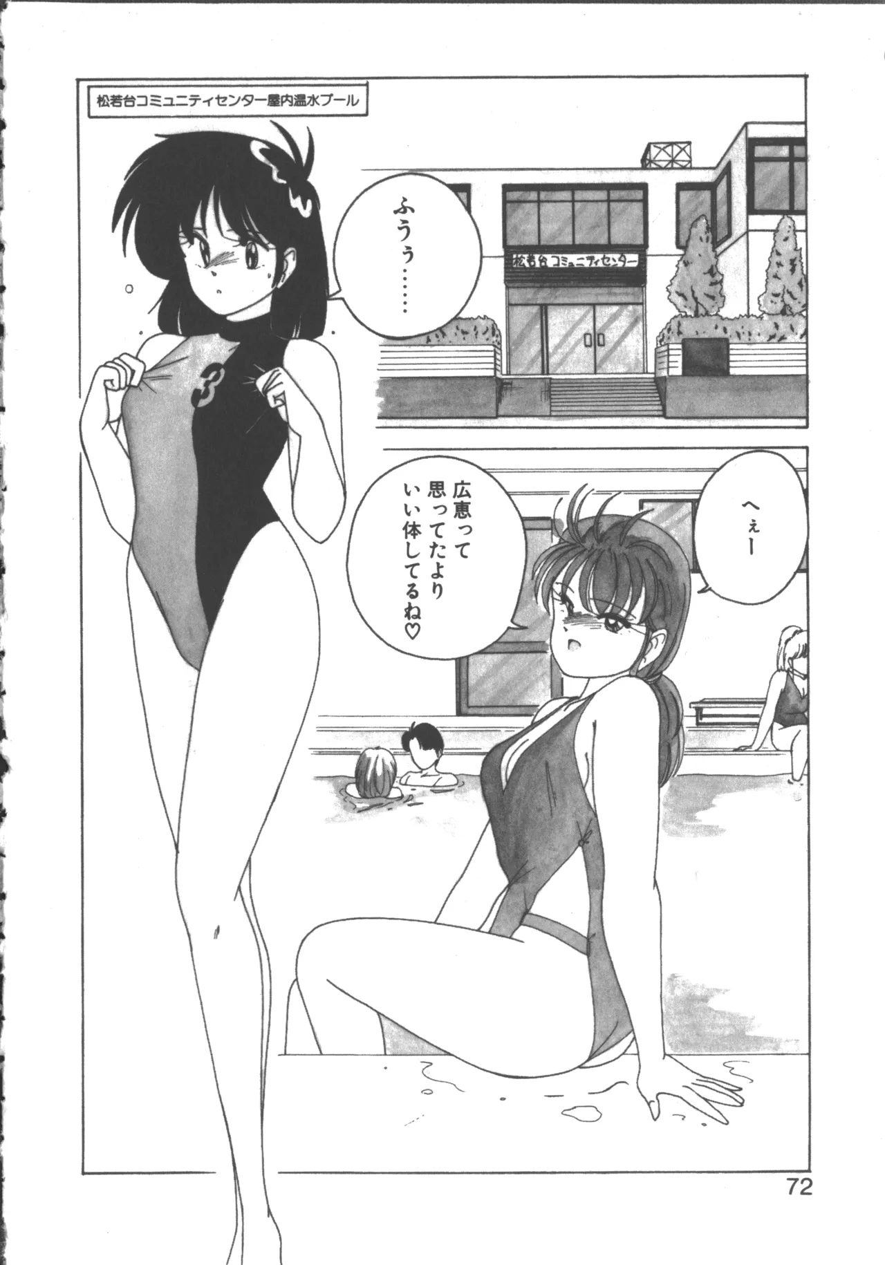 Nageki no Kenkou Yuuryouji 1 page 70 - underwater strap-on hentai manga - read online free