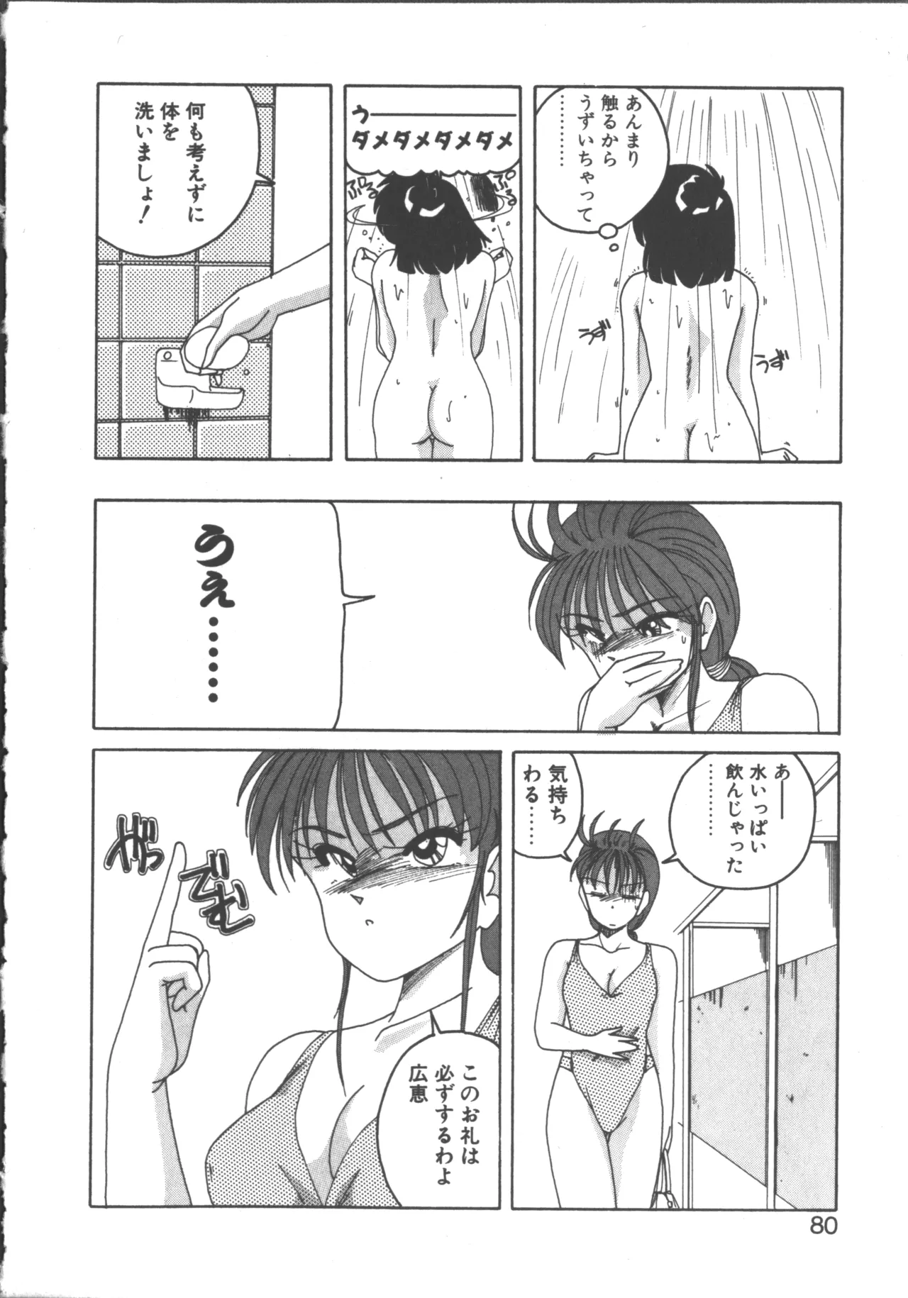Nageki no Kenkou Yuuryouji 1 page 78 - underwater strap-on hentai manga - read online free