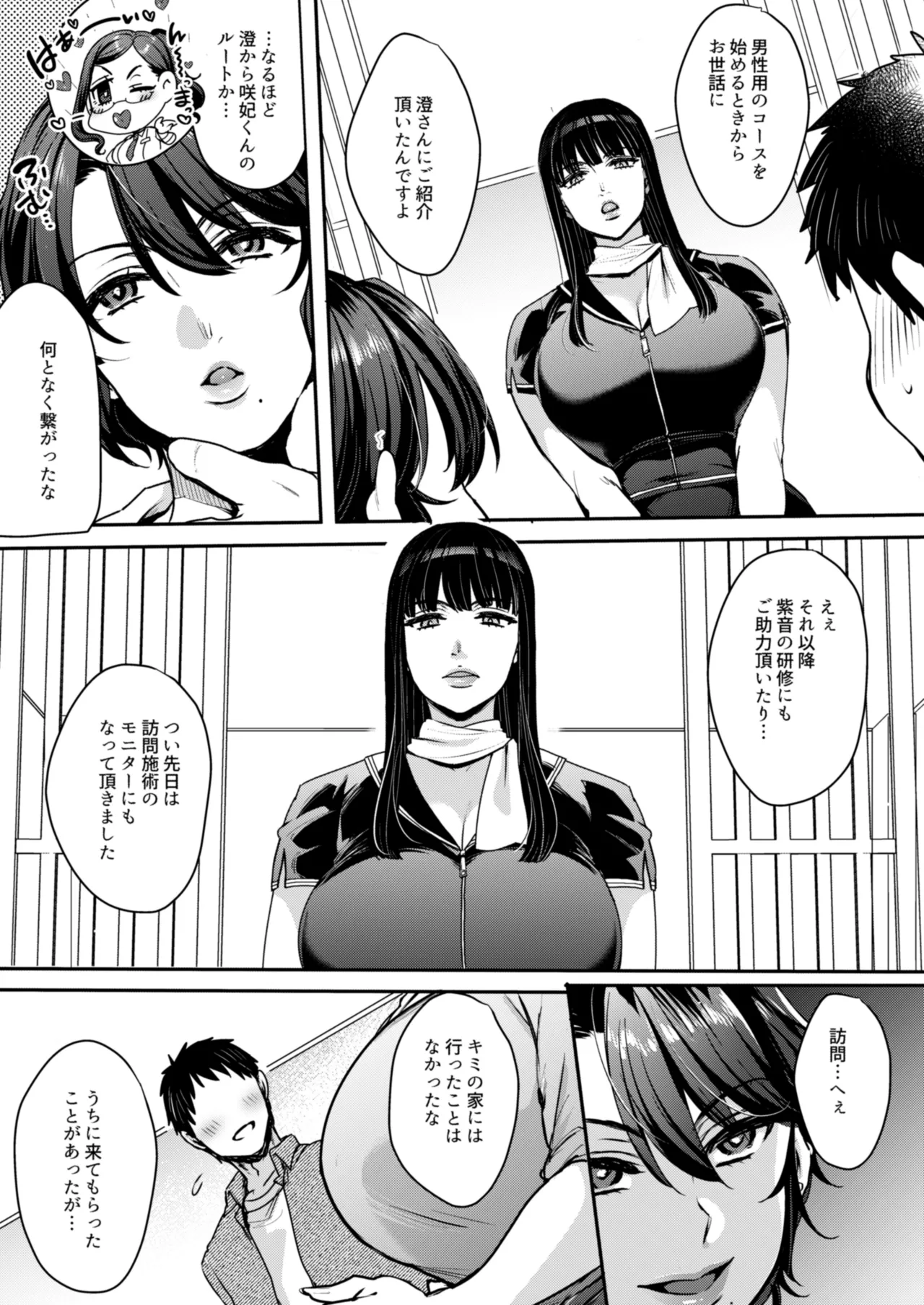 Kimi no Zenbu, Ijimete Ageru - Page 7