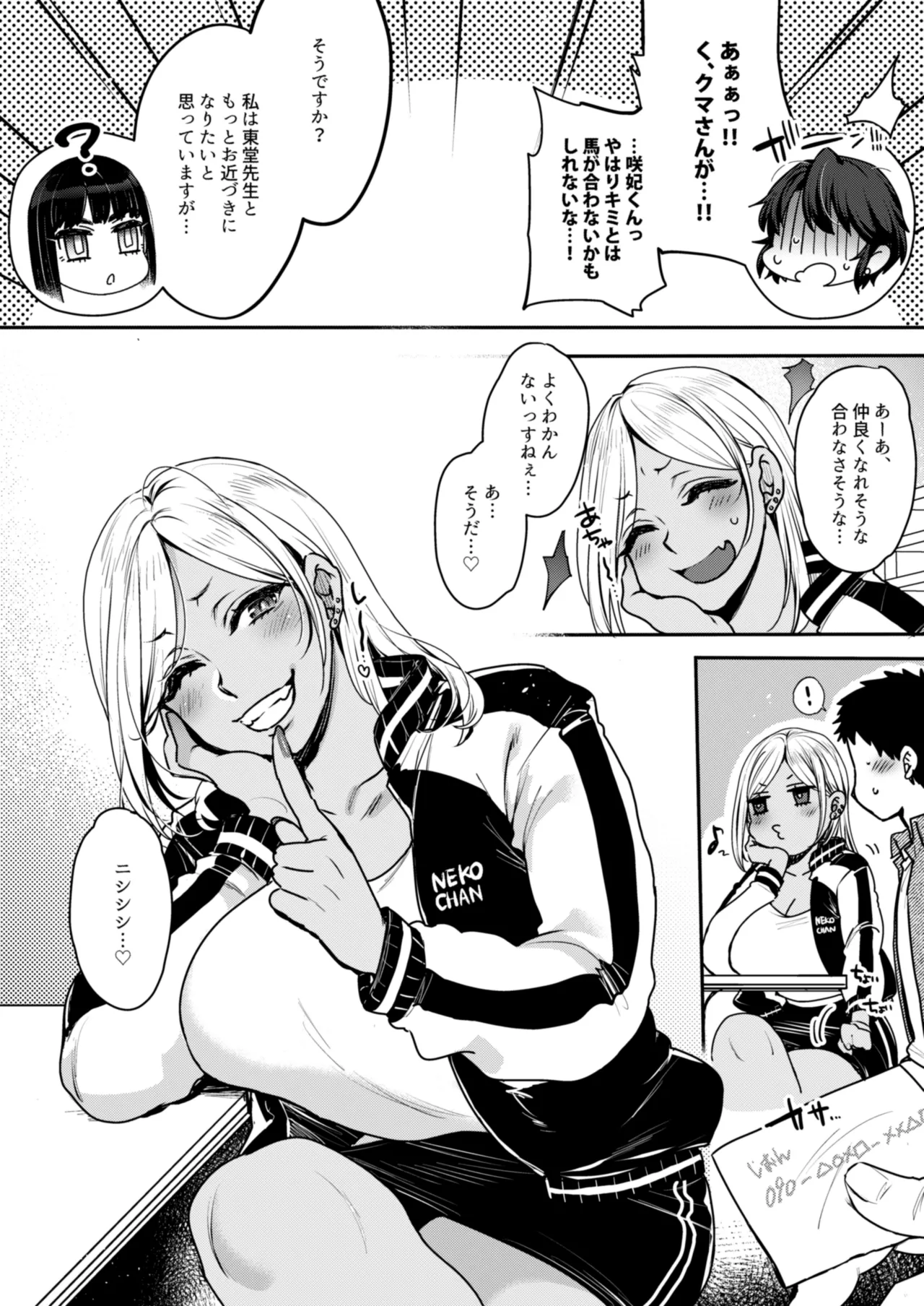 Kimi no Zenbu, Ijimete Ageru page 76 original parody - milf kissing hentai manga - read online free