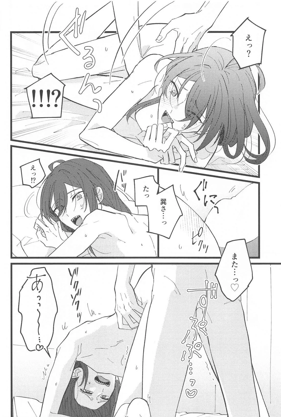 Zero Kyori Naughty Lover page 27 featuring tatsumi kazehaya ensemble stars parody - handjob unusual teeth hentai manga - read online free