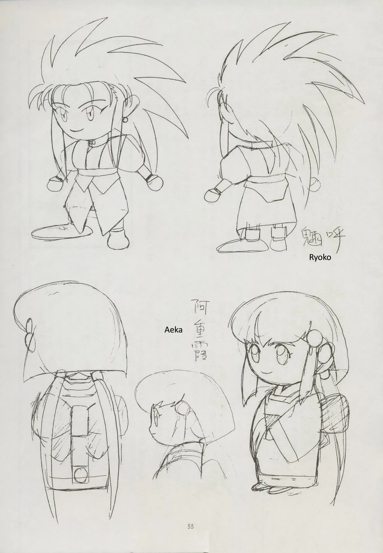 Buyou no Hitobito page 33 tenchi muyo parody - rough translation hentai manga - read online free