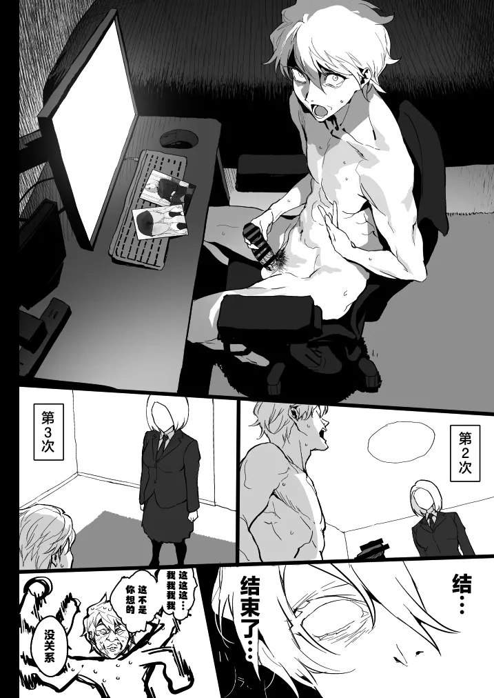 Watashi ni Dashinasai. - Page 11