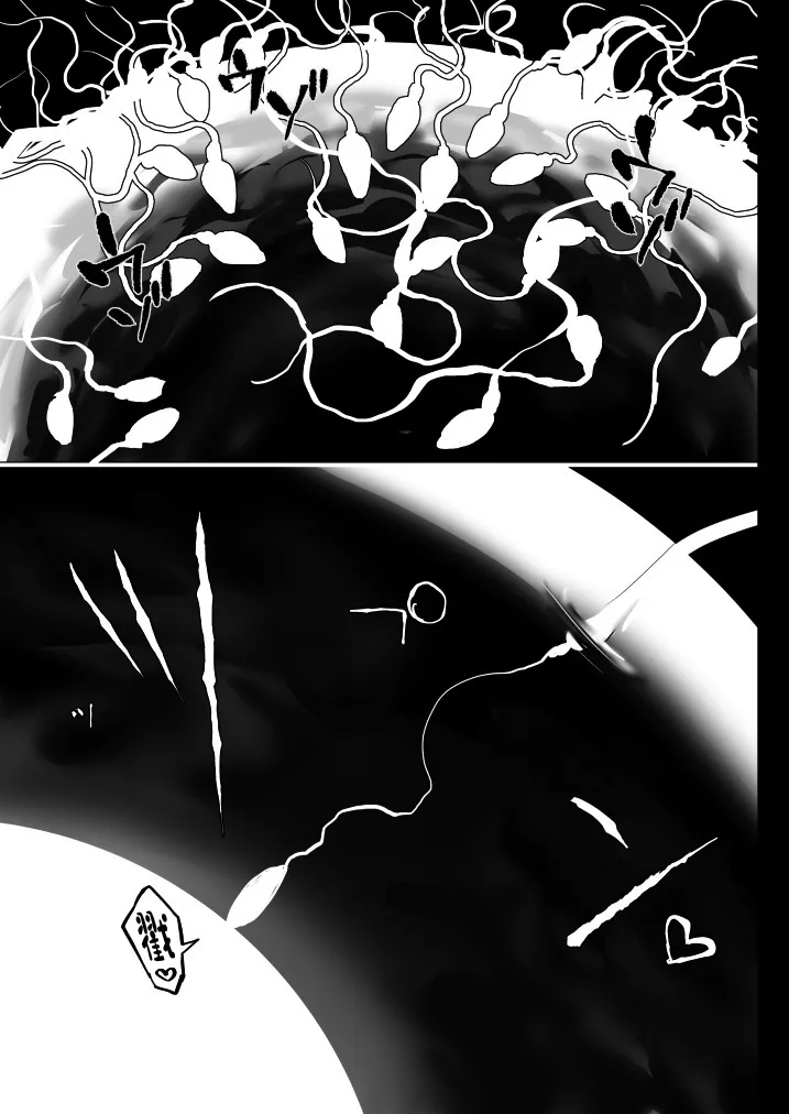 Watashi ni Dashinasai. - Page 66
