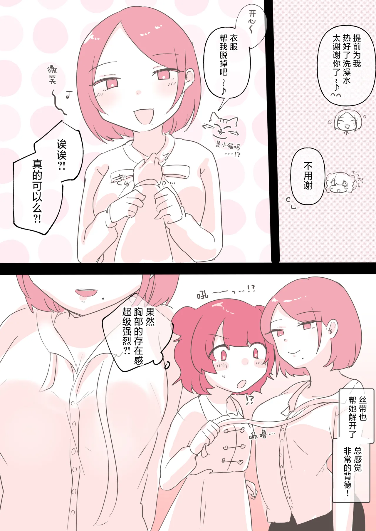 Yuri Doujin Sakka ni Yoru Les Fuuzoku Taikendan | 百合风俗谈 第二回 page 14 original parody - kissing cunnilingus hentai manga - read online free