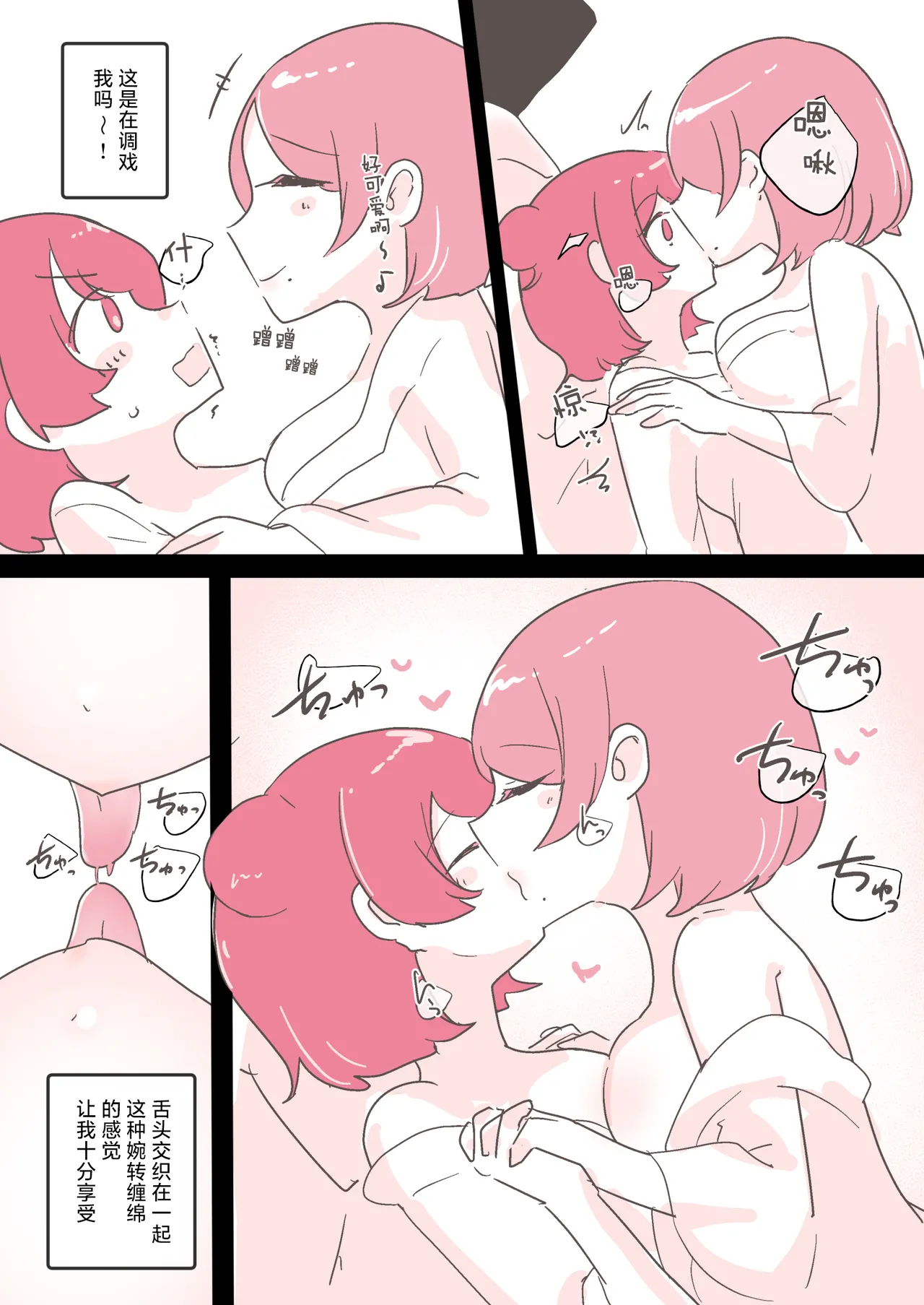 Yuri Doujin Sakka ni Yoru Les Fuuzoku Taikendan | 百合风俗谈 第二回 page 24 original parody - kissing cunnilingus hentai manga - read online free