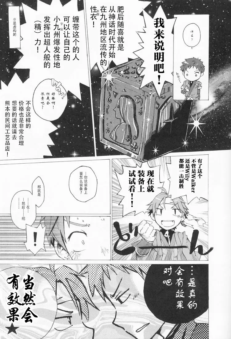 Iro ha Ni ho he to - Page 16