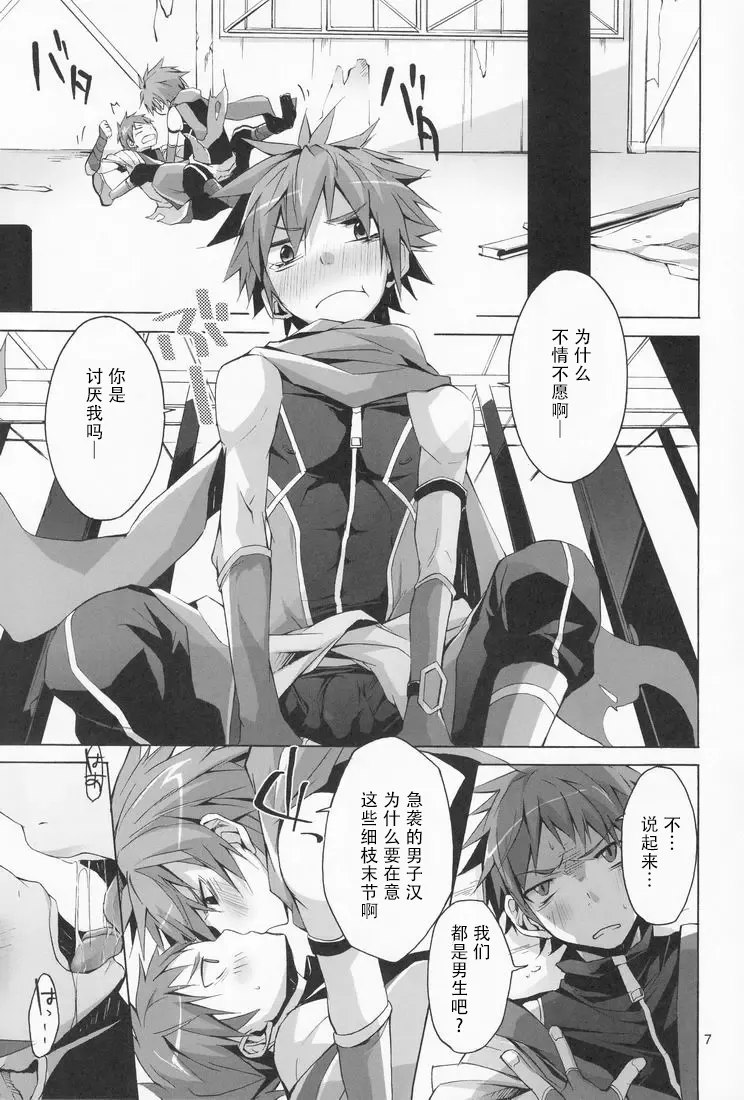 Iro ha Ni ho he to - Page 6