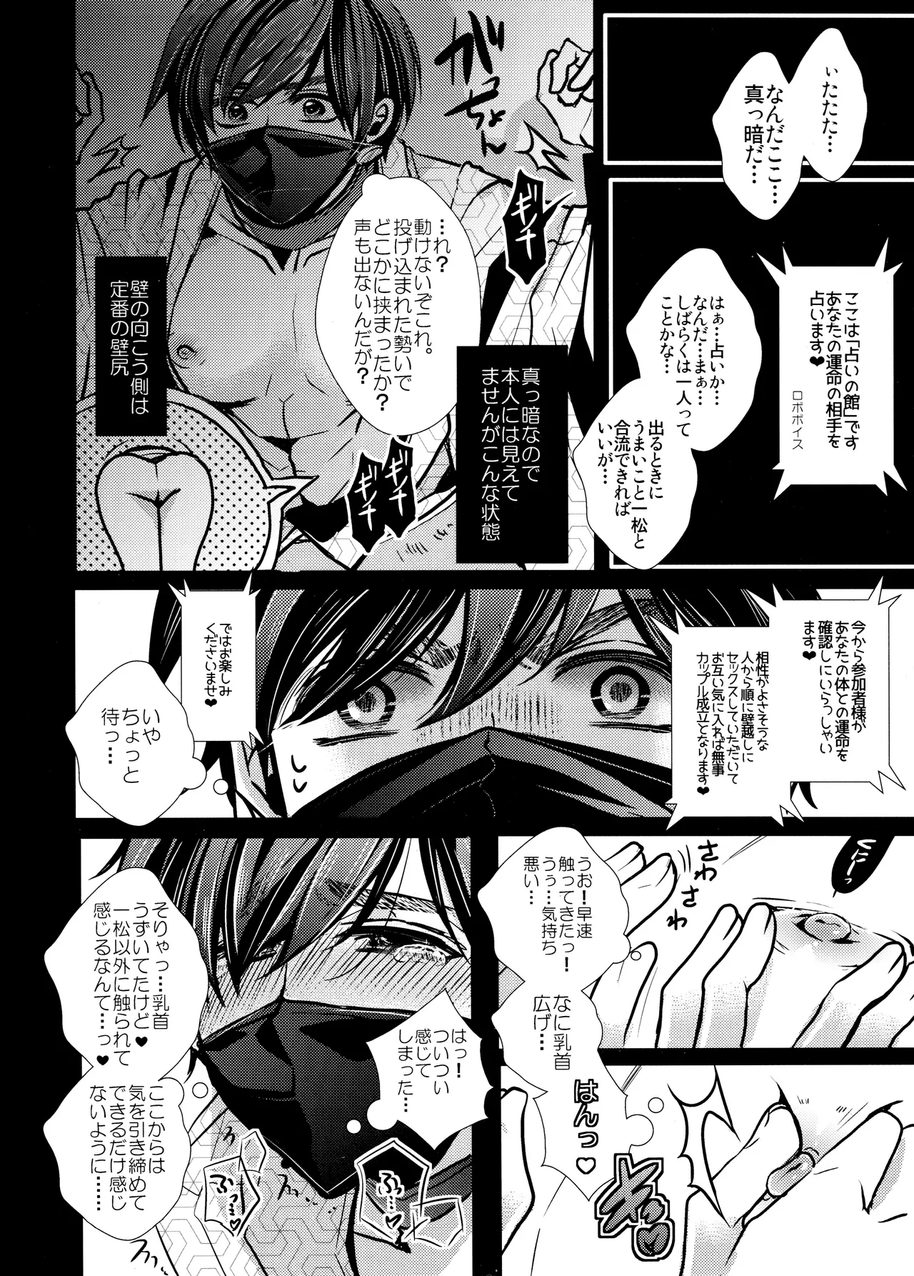 Main IchiKara Life page 100 featuring ichimatsu matsuno osomatsu-san parody - anal brother hentai manga - read online free