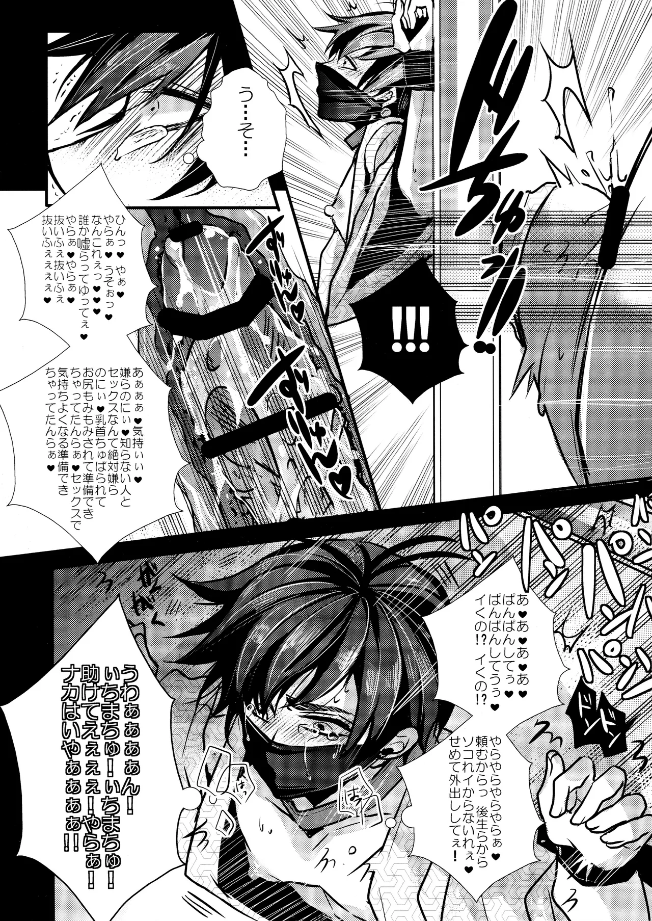 Main IchiKara Life page 102 featuring ichimatsu matsuno osomatsu-san parody - anal brother hentai manga - read online free