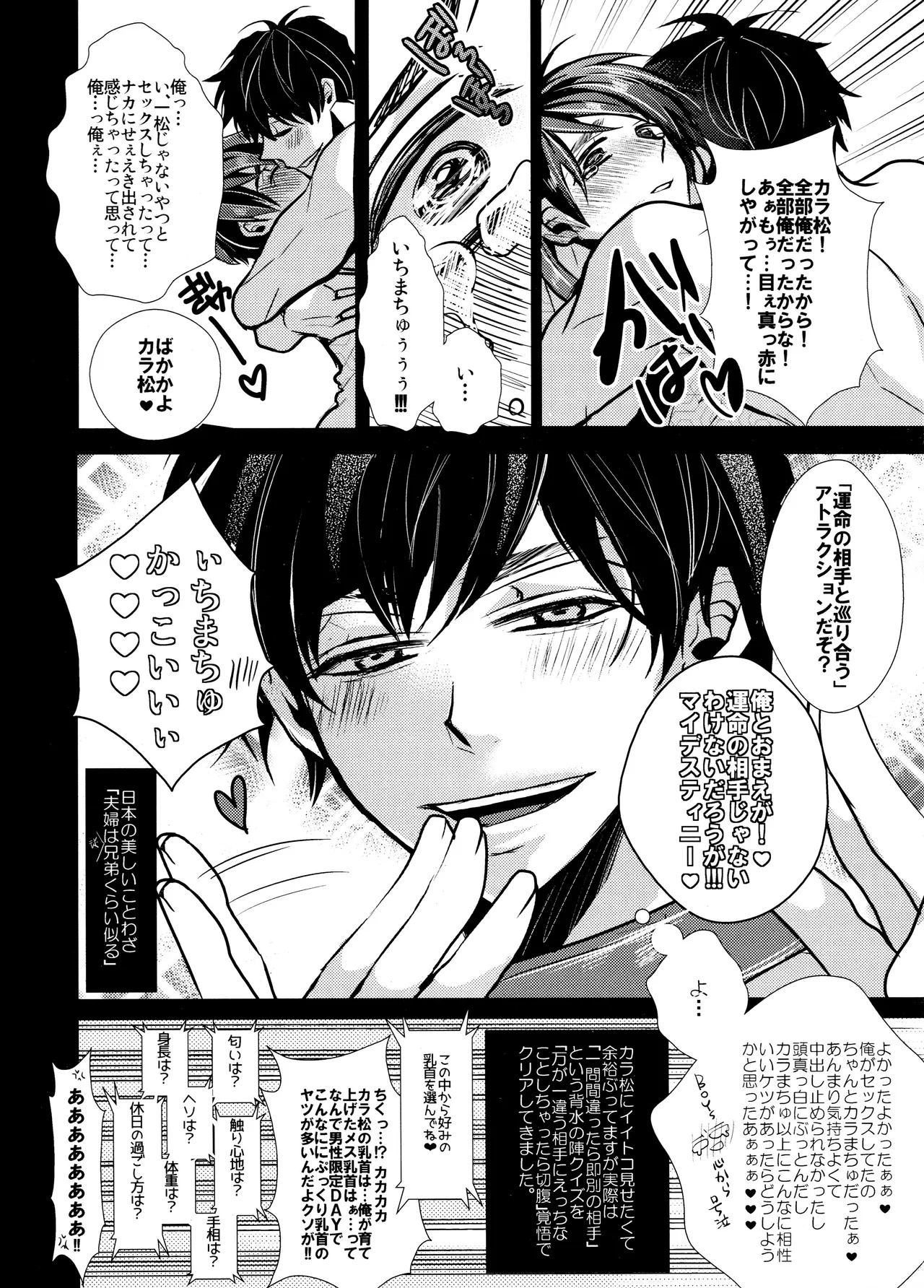 Main IchiKara Life - Page 104