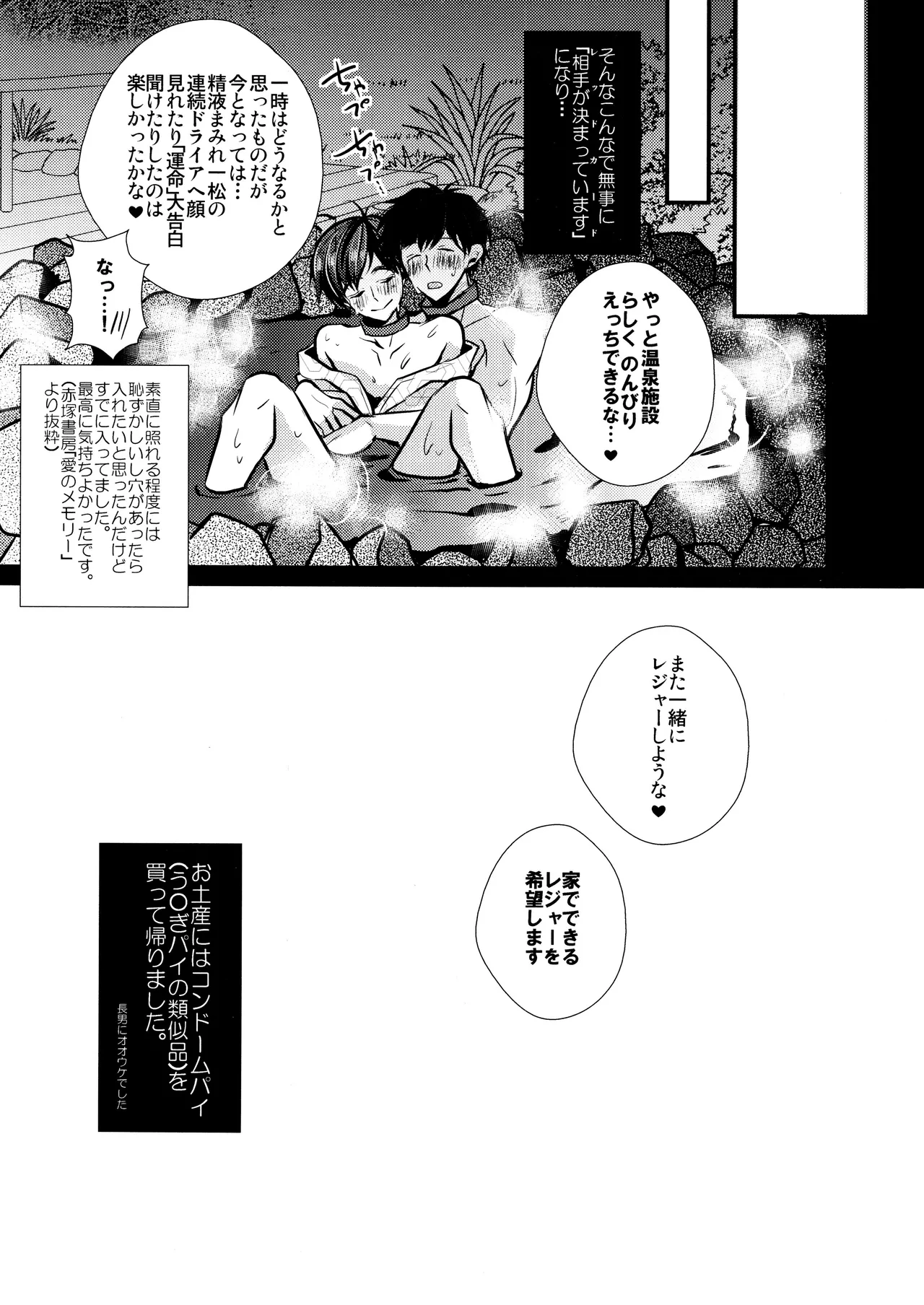 Main IchiKara Life - Page 105