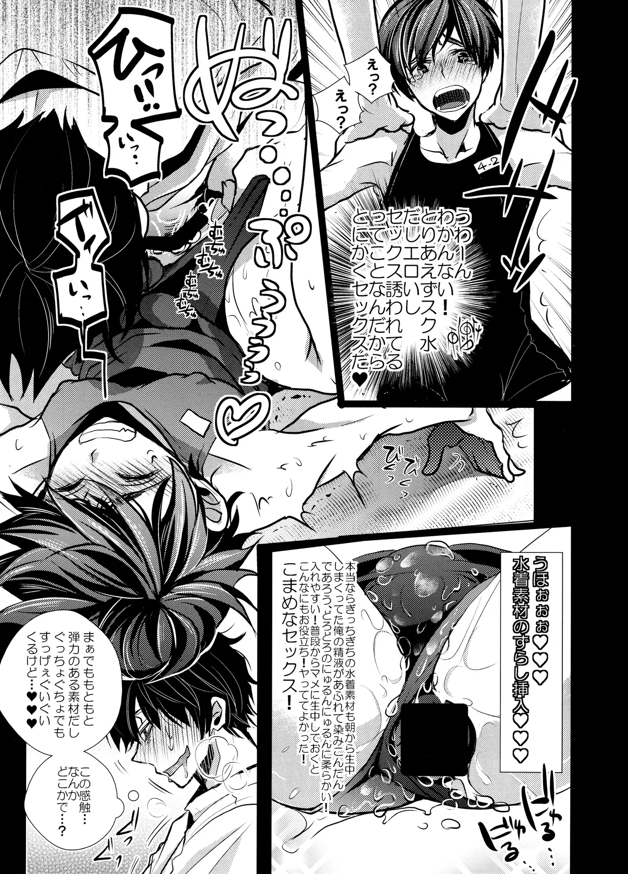 Main IchiKara Life - Page 111