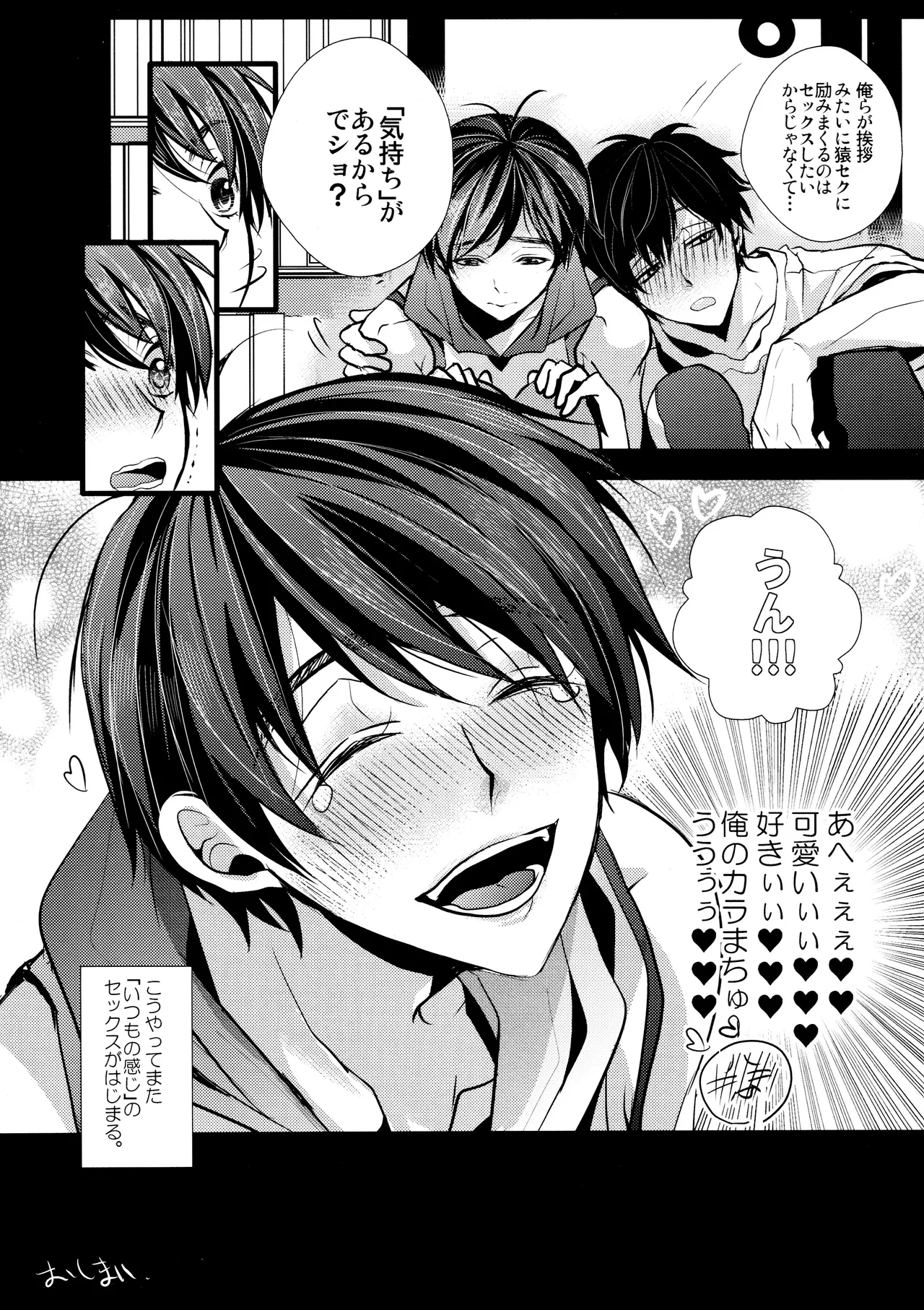 Main IchiKara Life page 122 featuring ichimatsu matsuno osomatsu-san parody - anal brother hentai manga - read online free