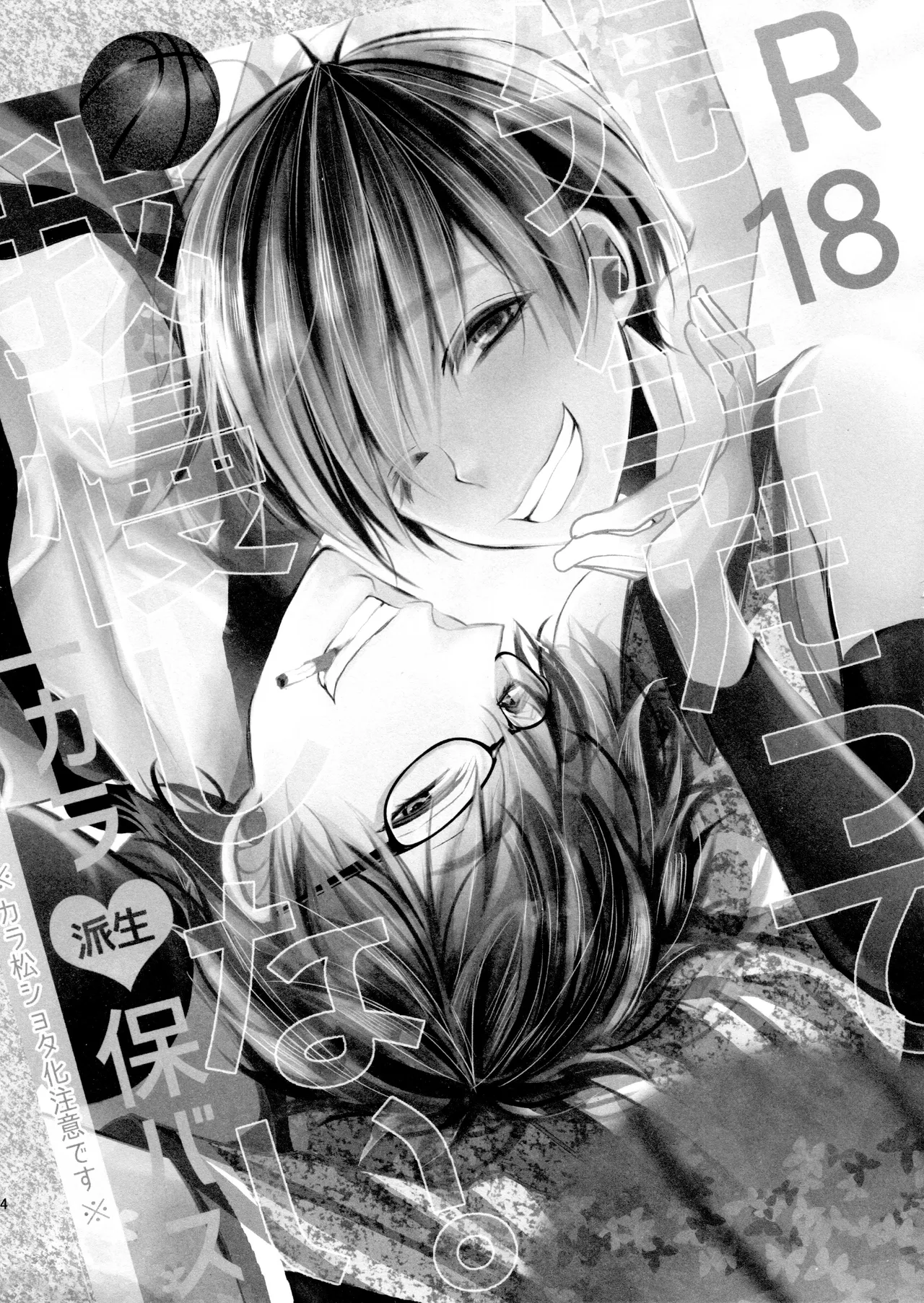 Main IchiKara Life - Page 124