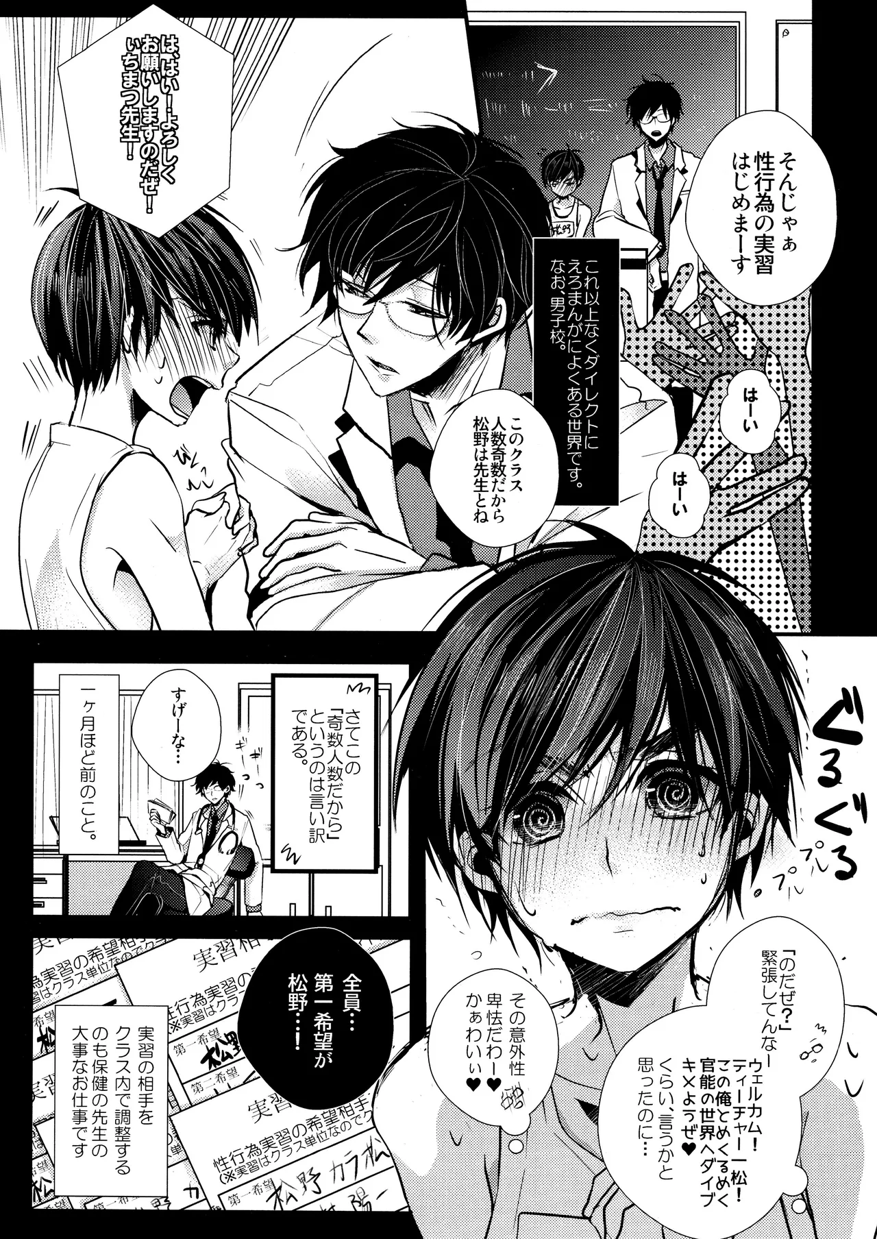 Main IchiKara Life - Page 125