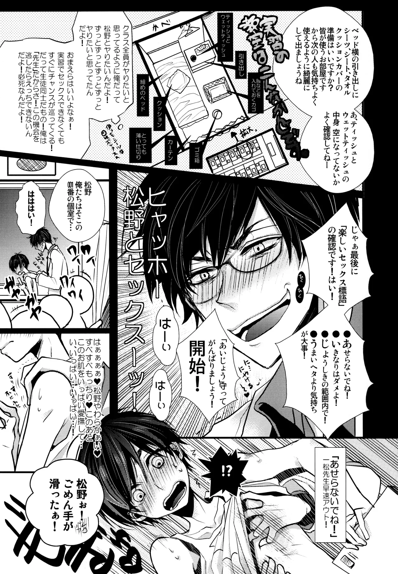 Main IchiKara Life - Page 127