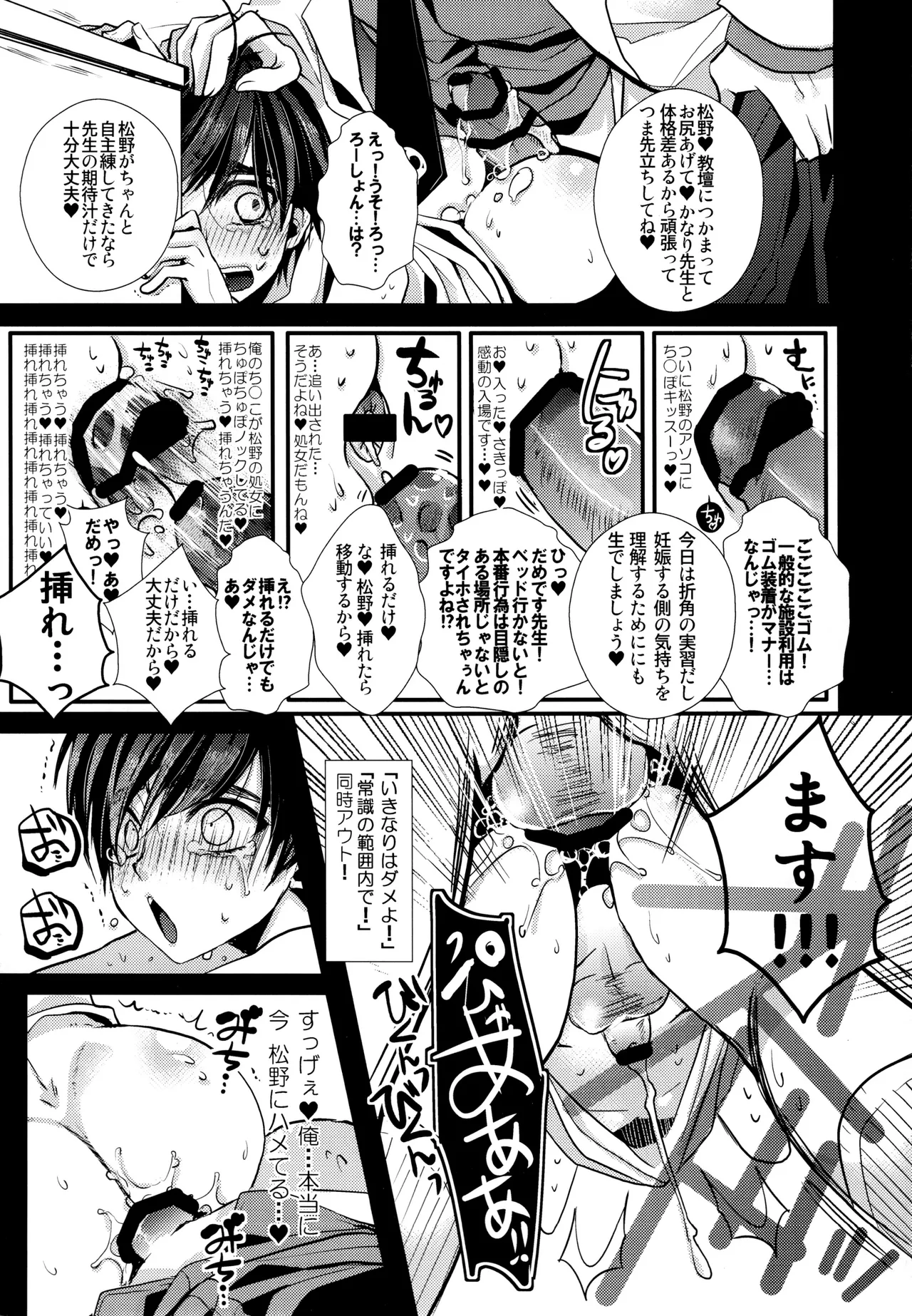 Main IchiKara Life page 129 featuring ichimatsu matsuno osomatsu-san parody - anal brother hentai manga - read online free