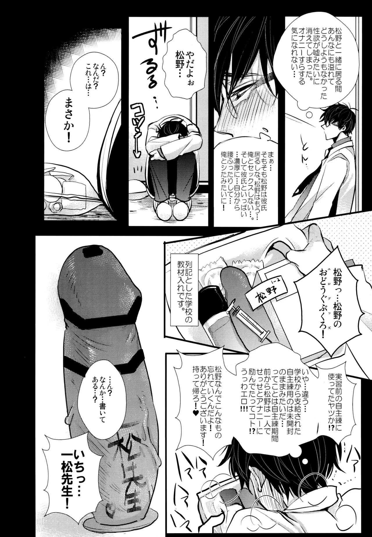 Main IchiKara Life page 146 featuring ichimatsu matsuno osomatsu-san parody - anal brother hentai manga - read online free