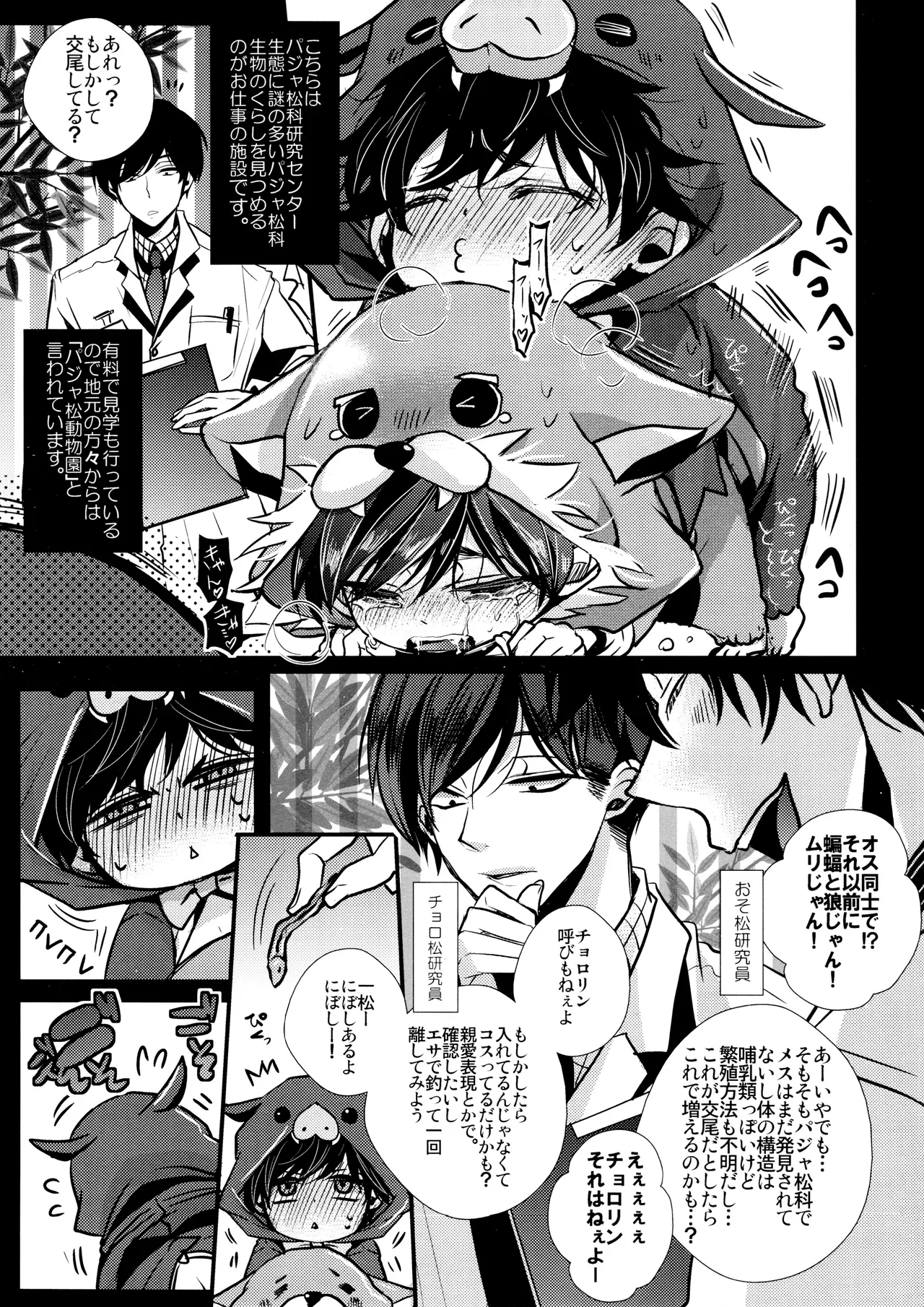 Main IchiKara Life page 171 featuring ichimatsu matsuno osomatsu-san parody - anal brother hentai manga - read online free
