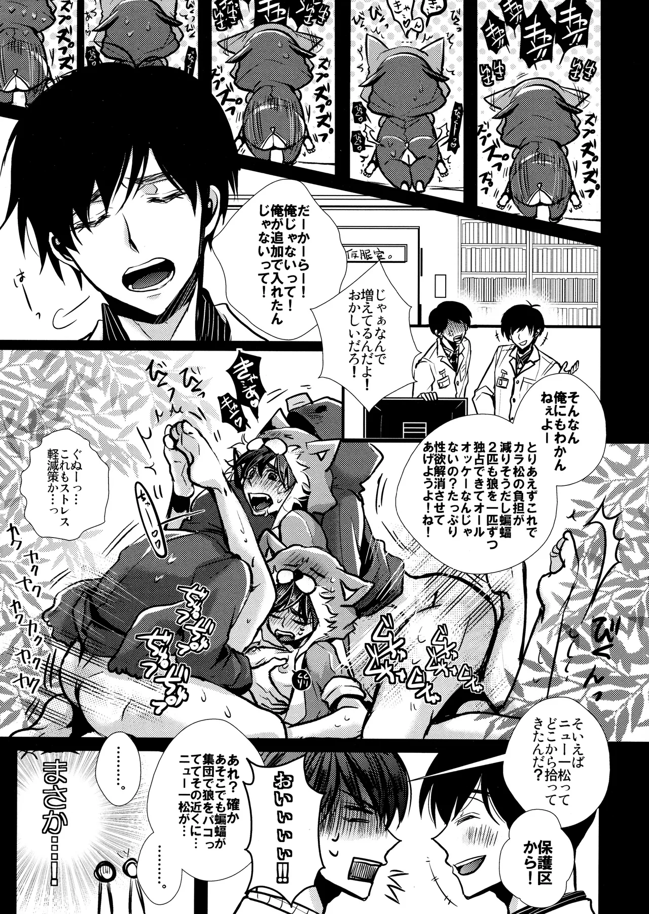 Main IchiKara Life page 183 featuring ichimatsu matsuno osomatsu-san parody - anal brother hentai manga - read online free