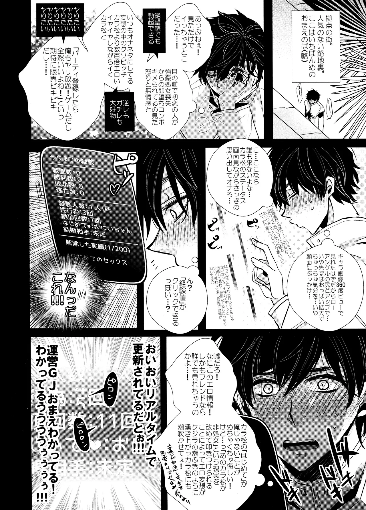 Main IchiKara Life - Page 198