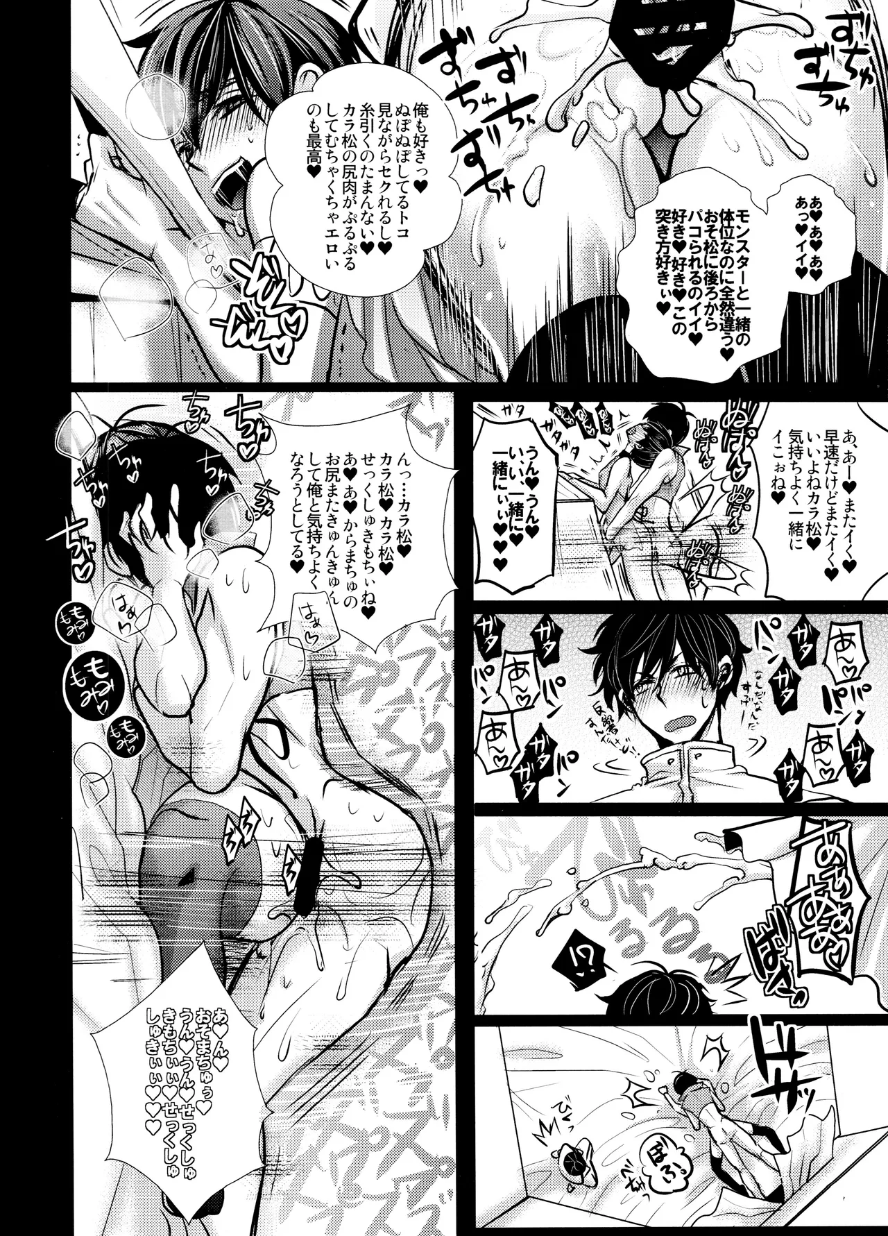 Main IchiKara Life - Page 206