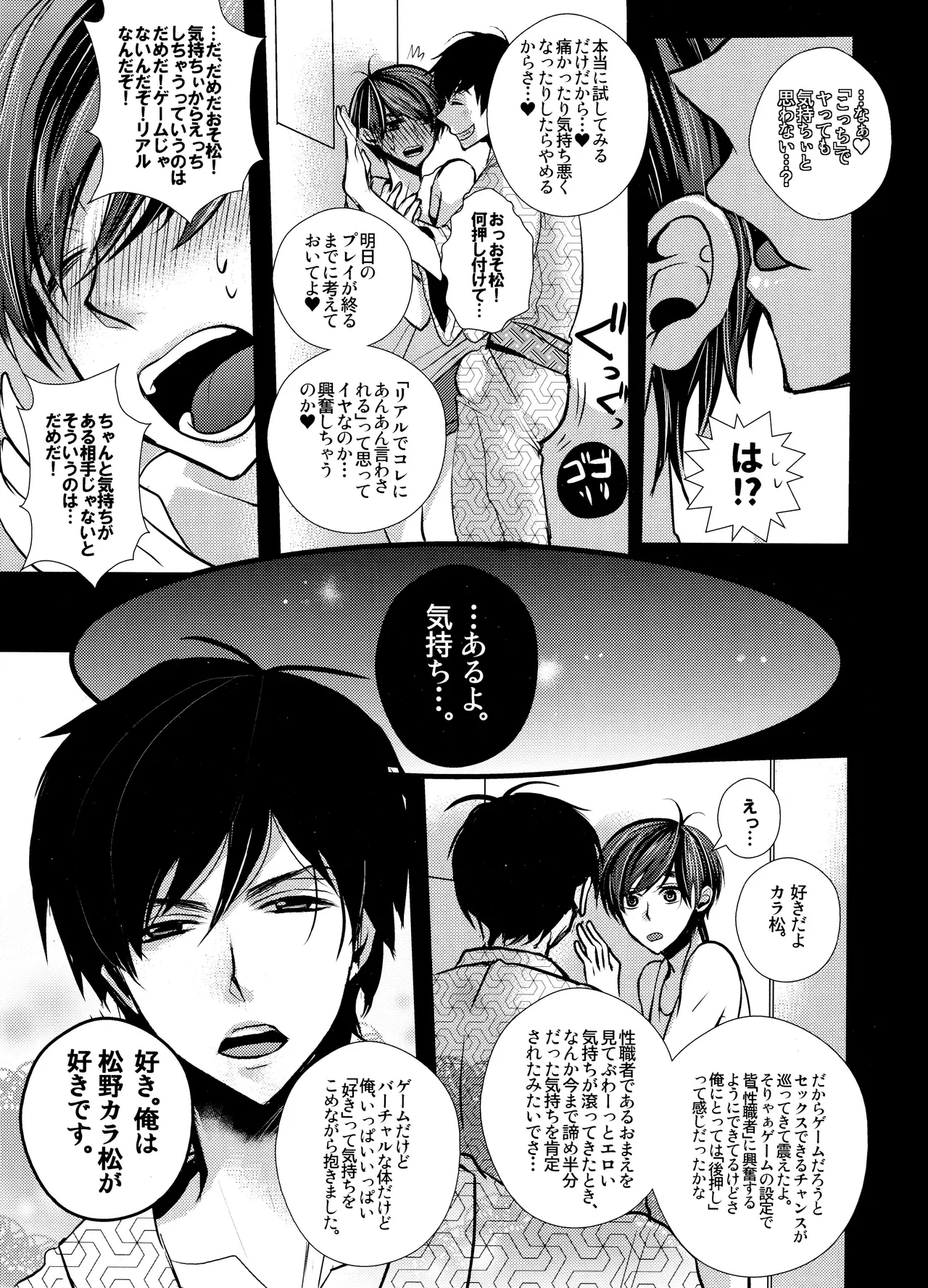 Main IchiKara Life - Page 211