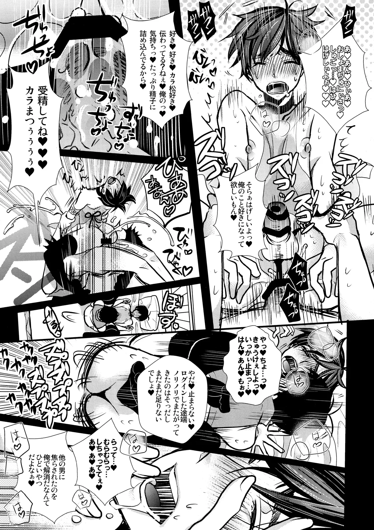 Main IchiKara Life page 215 featuring ichimatsu matsuno osomatsu-san parody - anal brother hentai manga - read online free