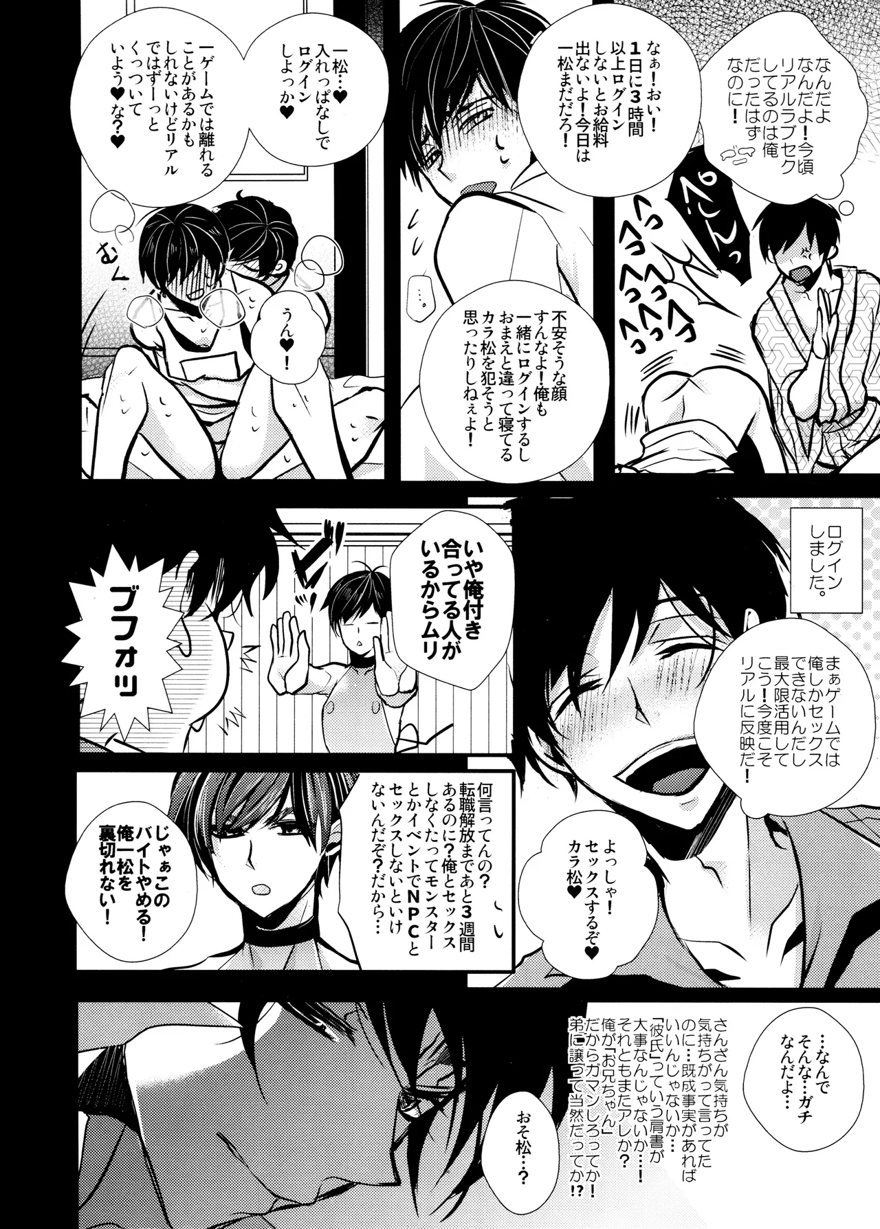 Main IchiKara Life - Page 220