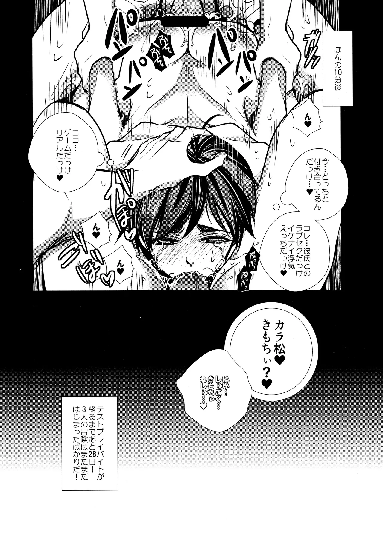 Main IchiKara Life - Page 224